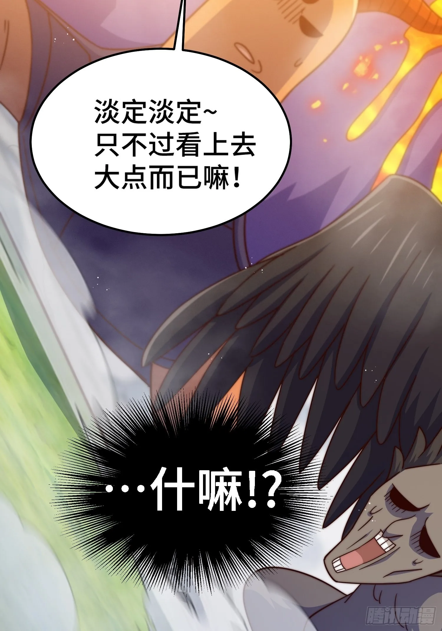 第156话 请叫我杂役之王！ 第37页
