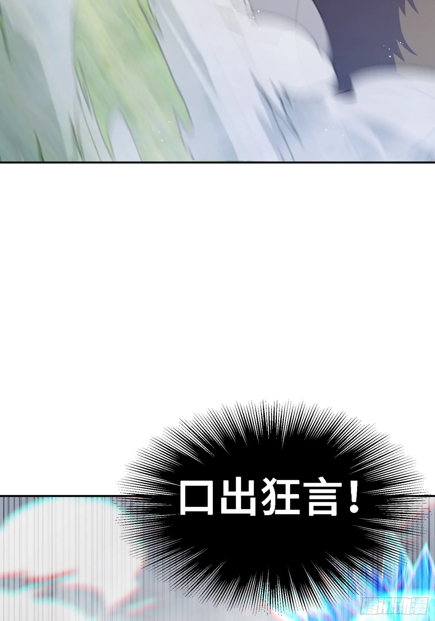 第156话 请叫我杂役之王！ 第38页