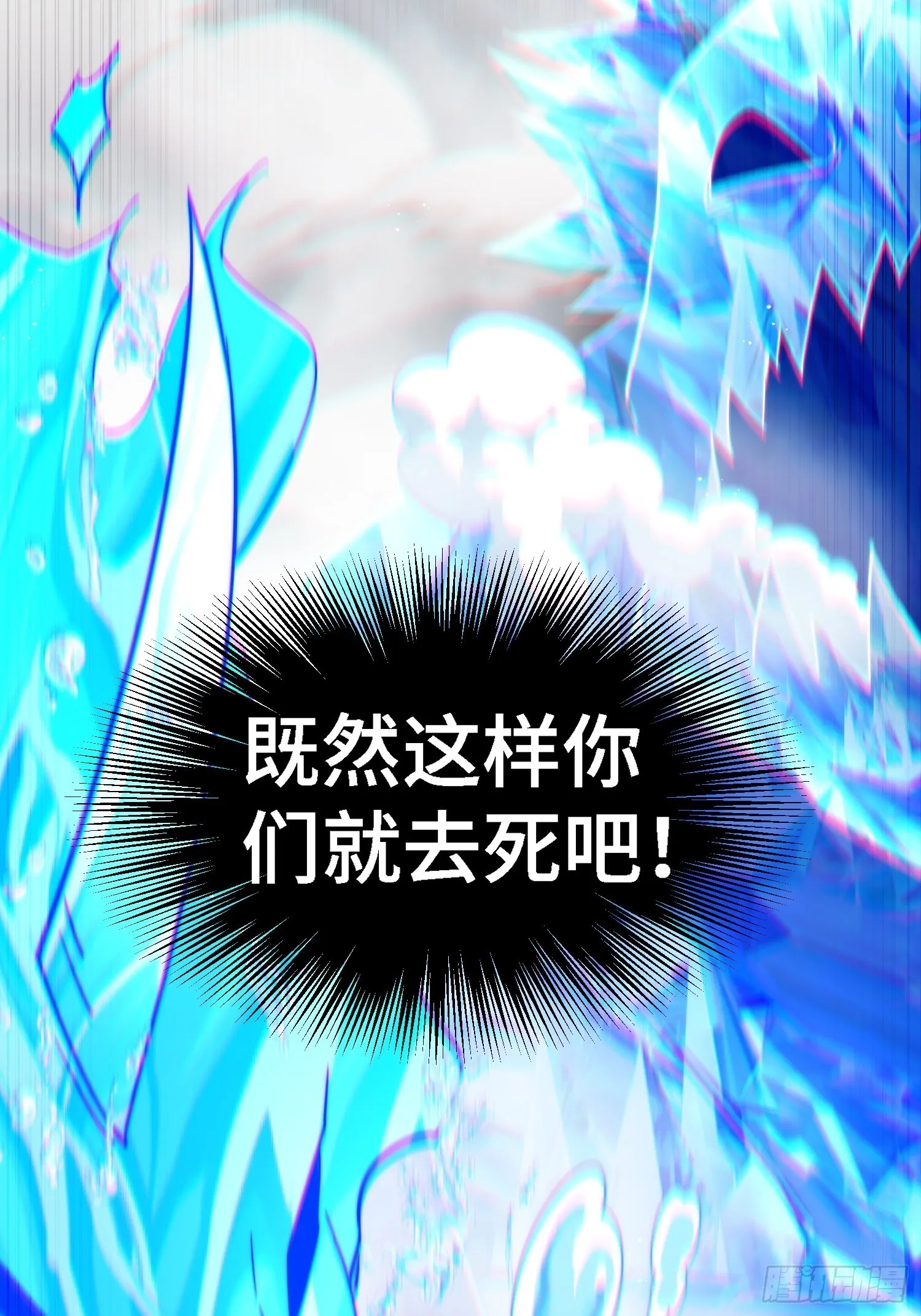 第156话 请叫我杂役之王！ 第39页