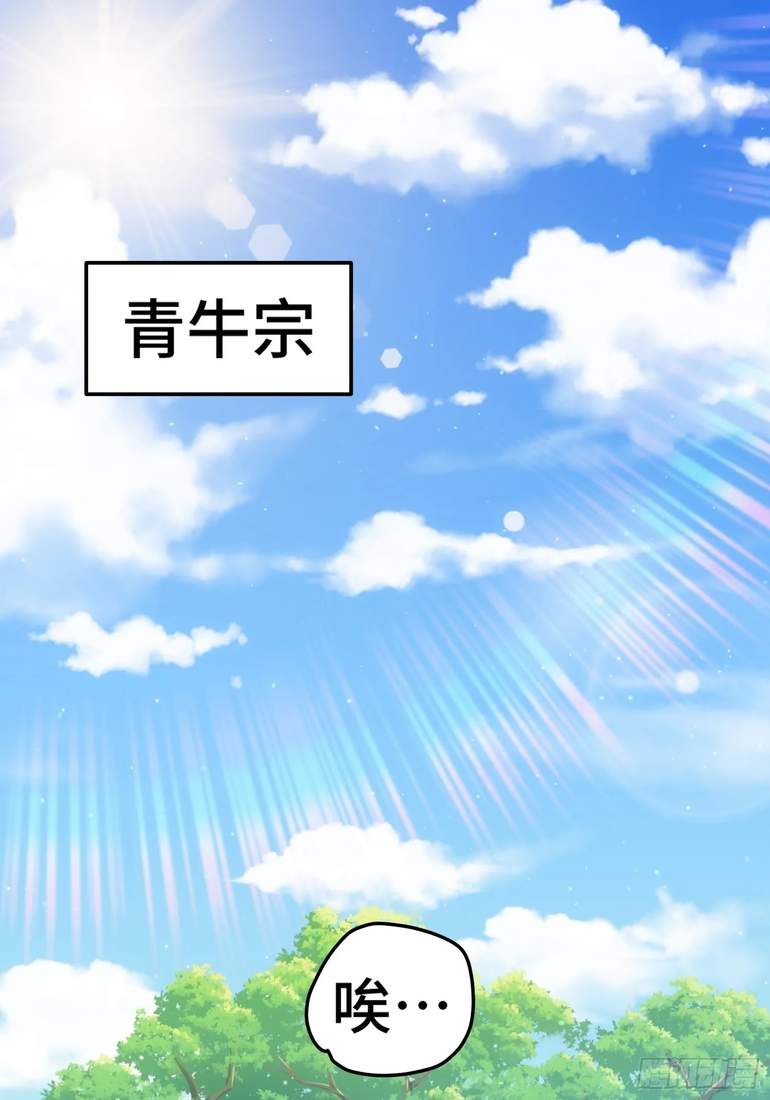 第156话 请叫我杂役之王！ 第49页