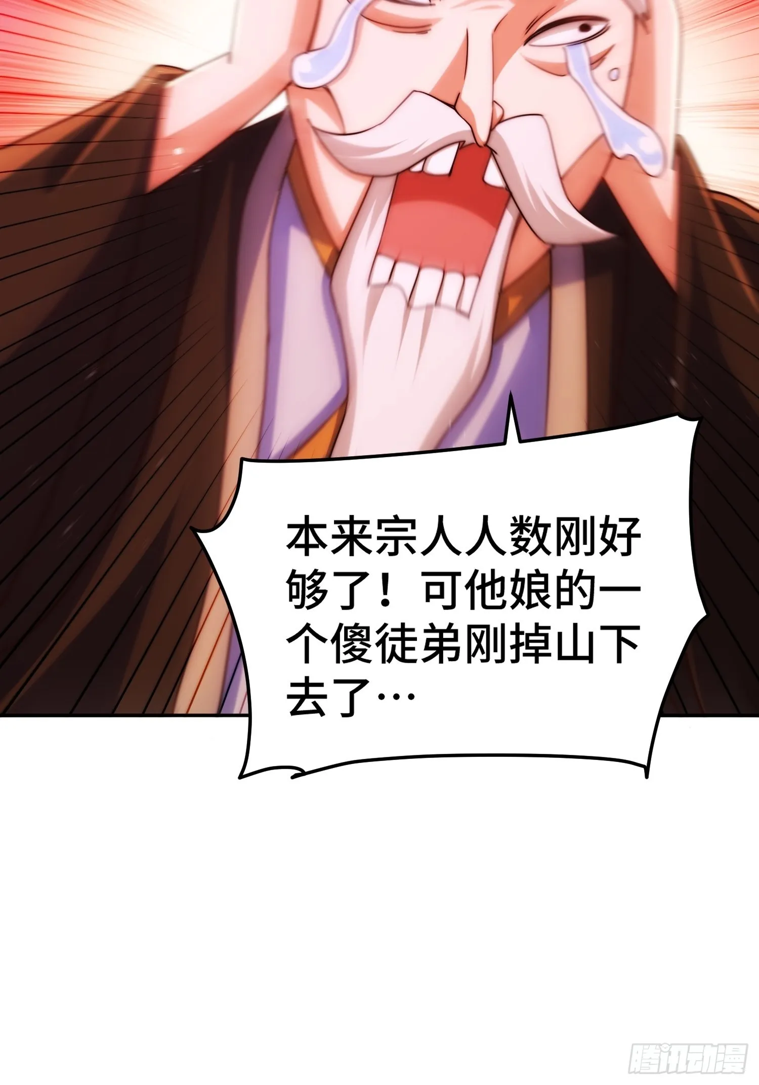 第156话 请叫我杂役之王！ 第51页