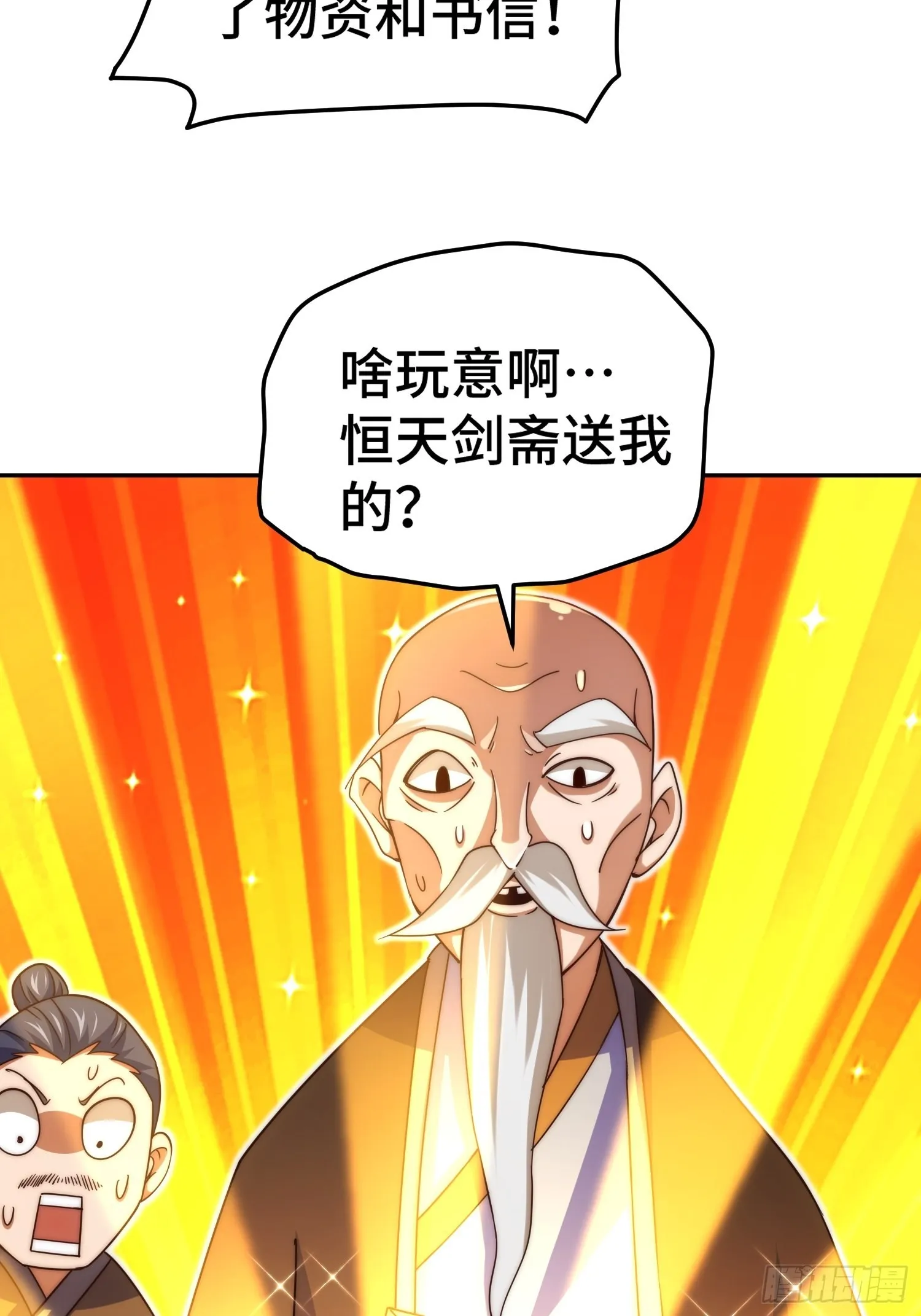 第156话 请叫我杂役之王！ 第53页