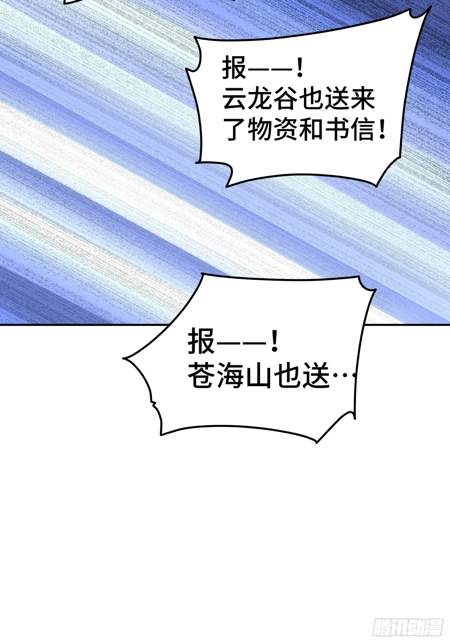 第156话 请叫我杂役之王！ 第55页