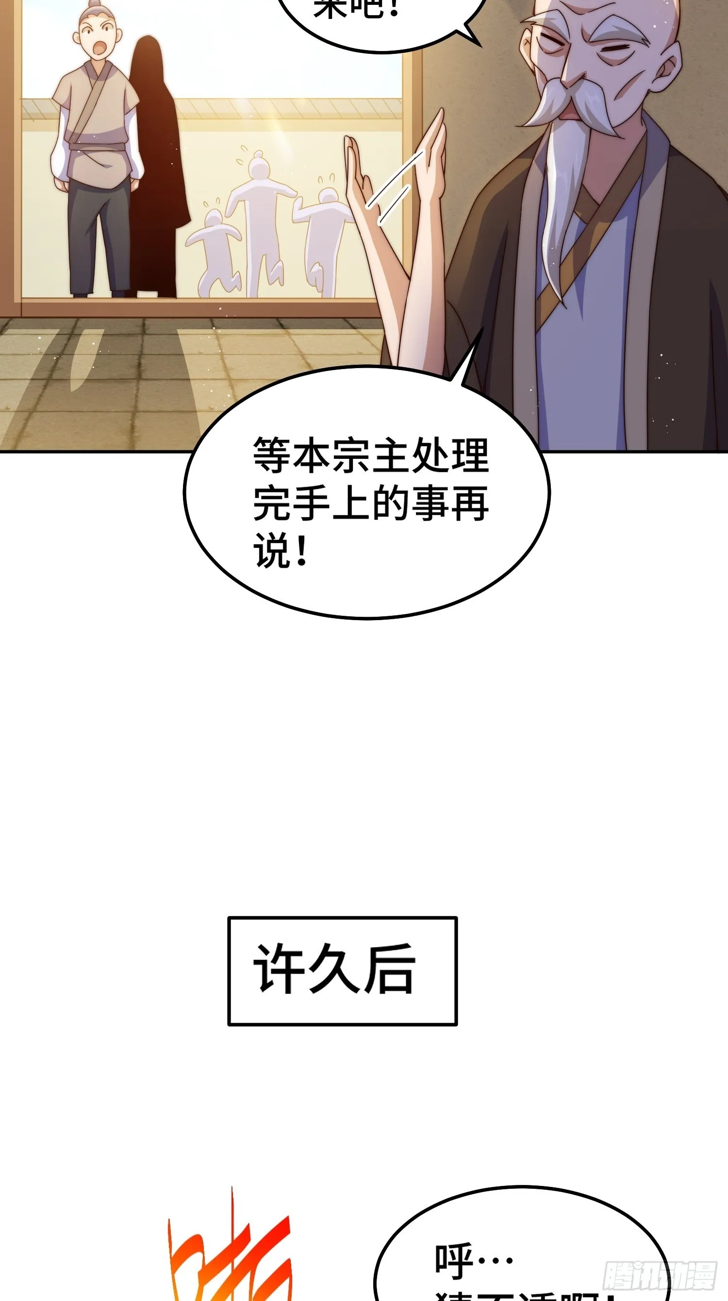第156话 请叫我杂役之王！ 第59页