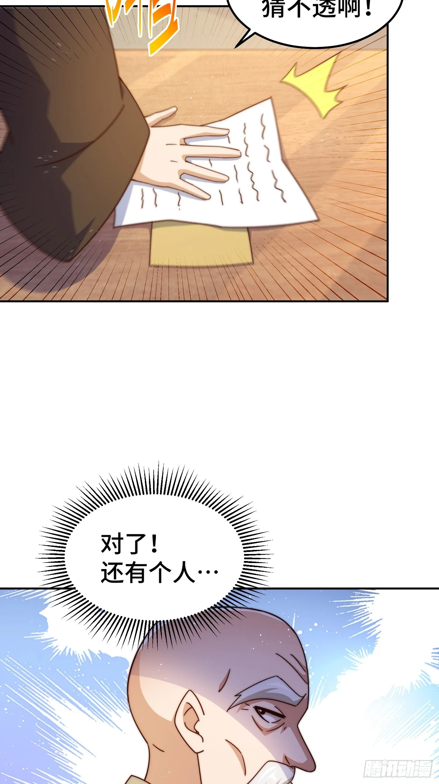 第156话 请叫我杂役之王！ 第60页