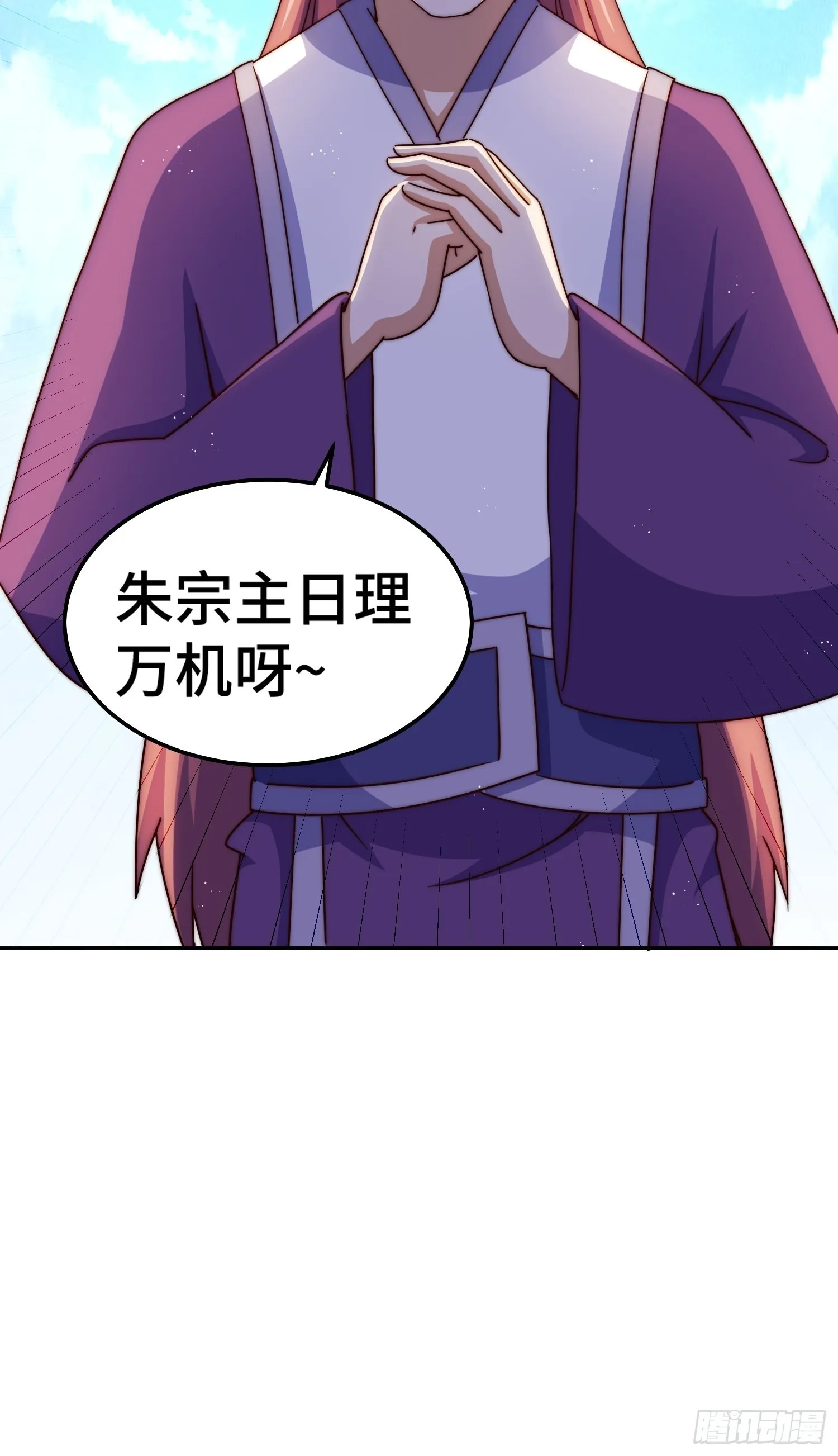 第156话 请叫我杂役之王！ 第62页