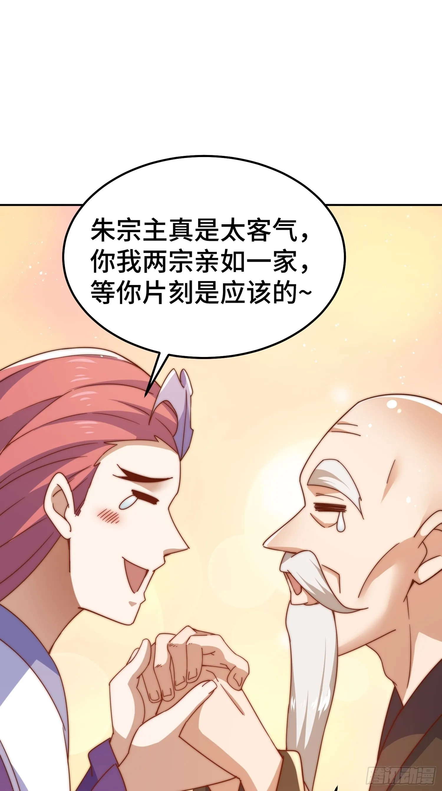 第156话 请叫我杂役之王！ 第64页