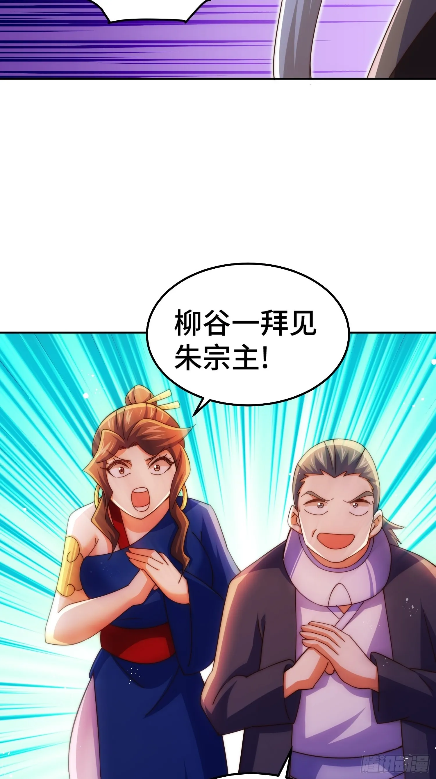 第156话 请叫我杂役之王！ 第71页
