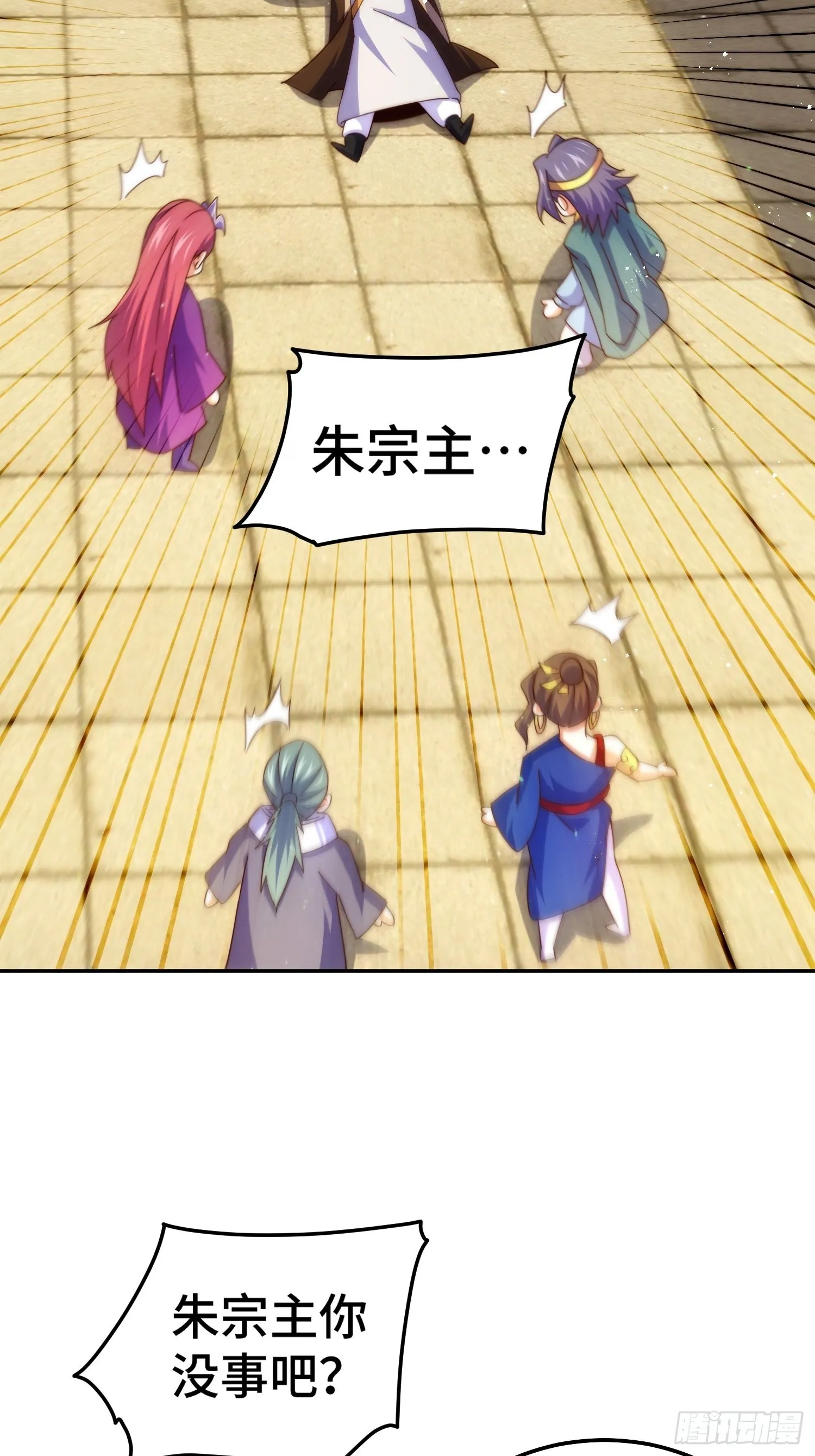 第156话 请叫我杂役之王！ 第73页
