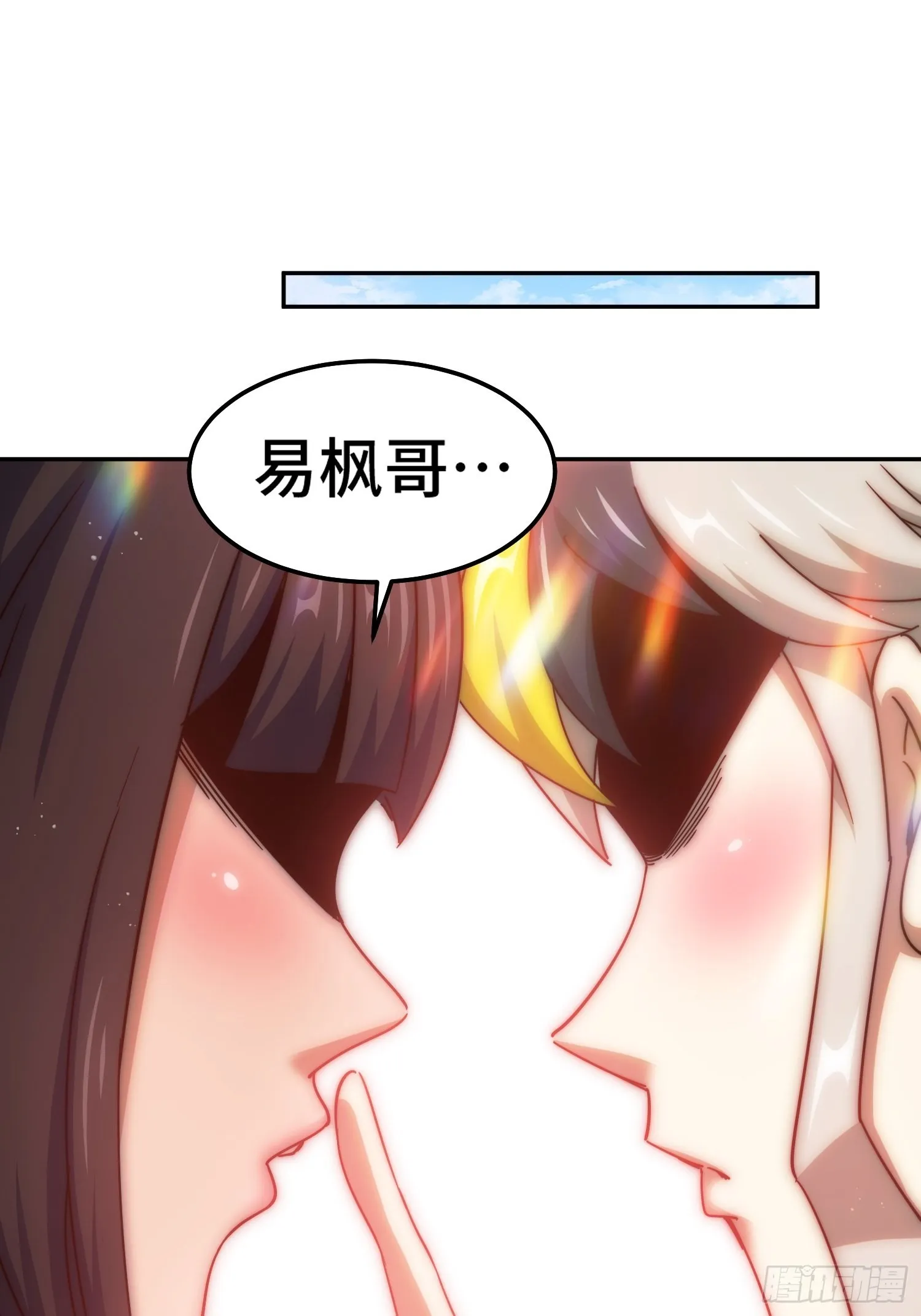第157话 臣服神女 第2页
