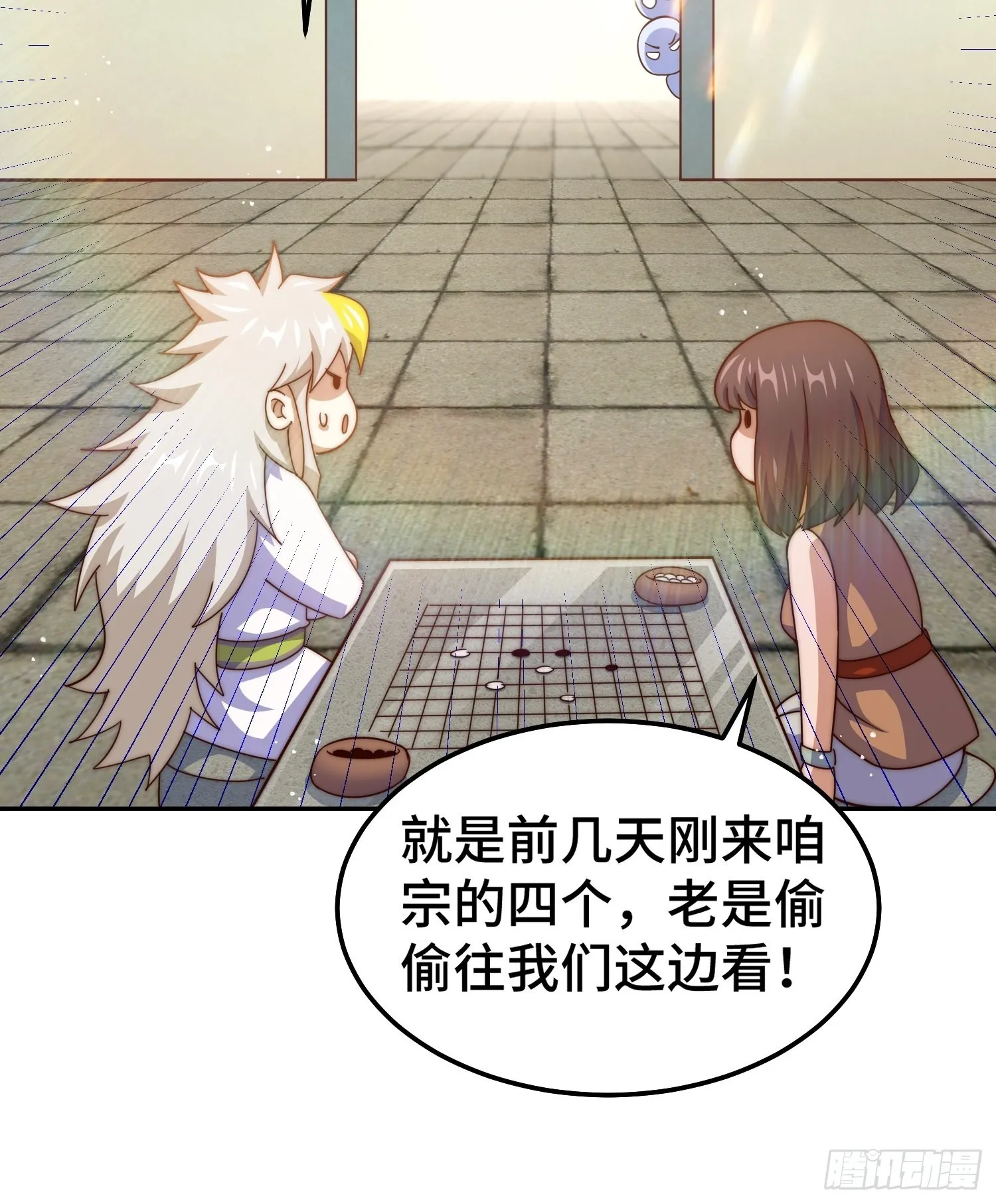 第157话 臣服神女 第4页