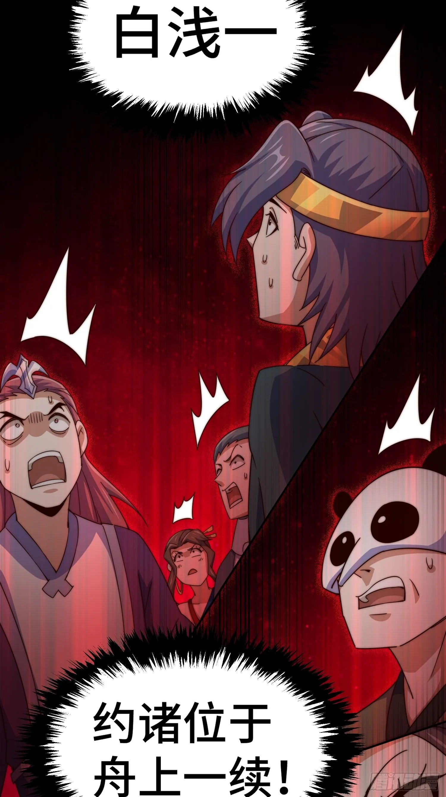第157话 臣服神女 第26页