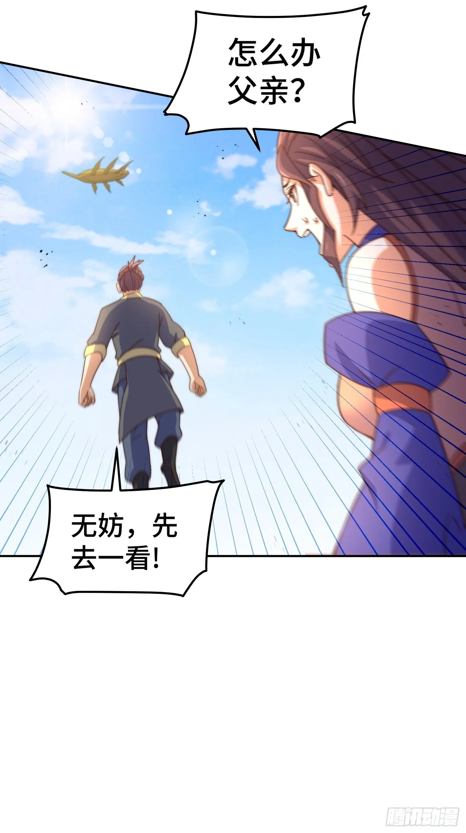 第157话 臣服神女 第28页