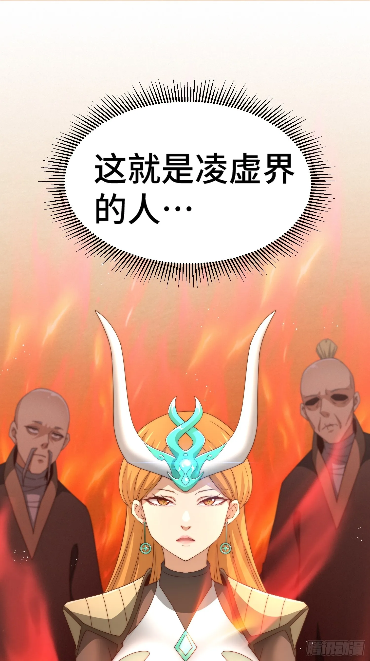 第157话 臣服神女 第32页