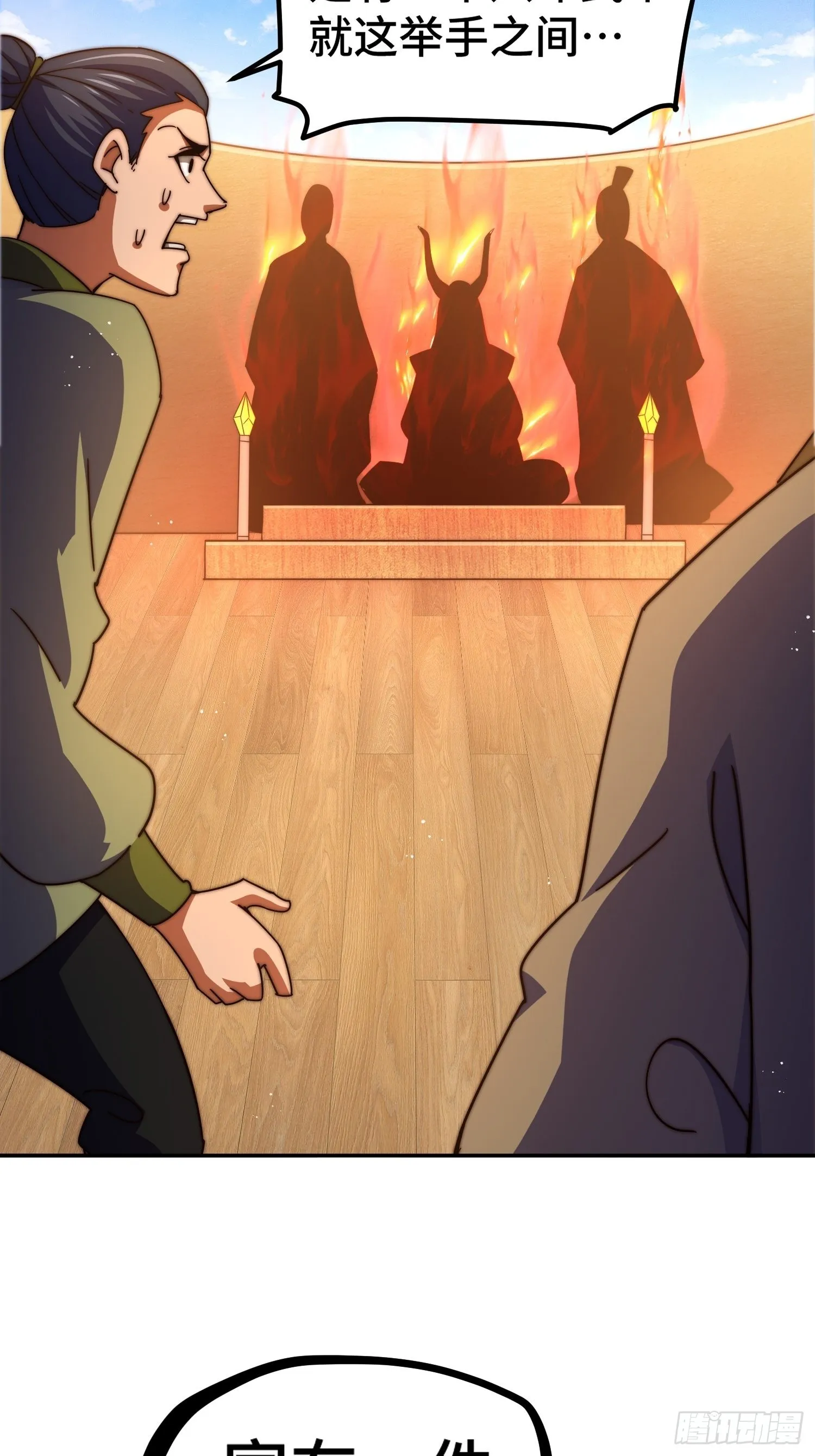 第157话 臣服神女 第37页