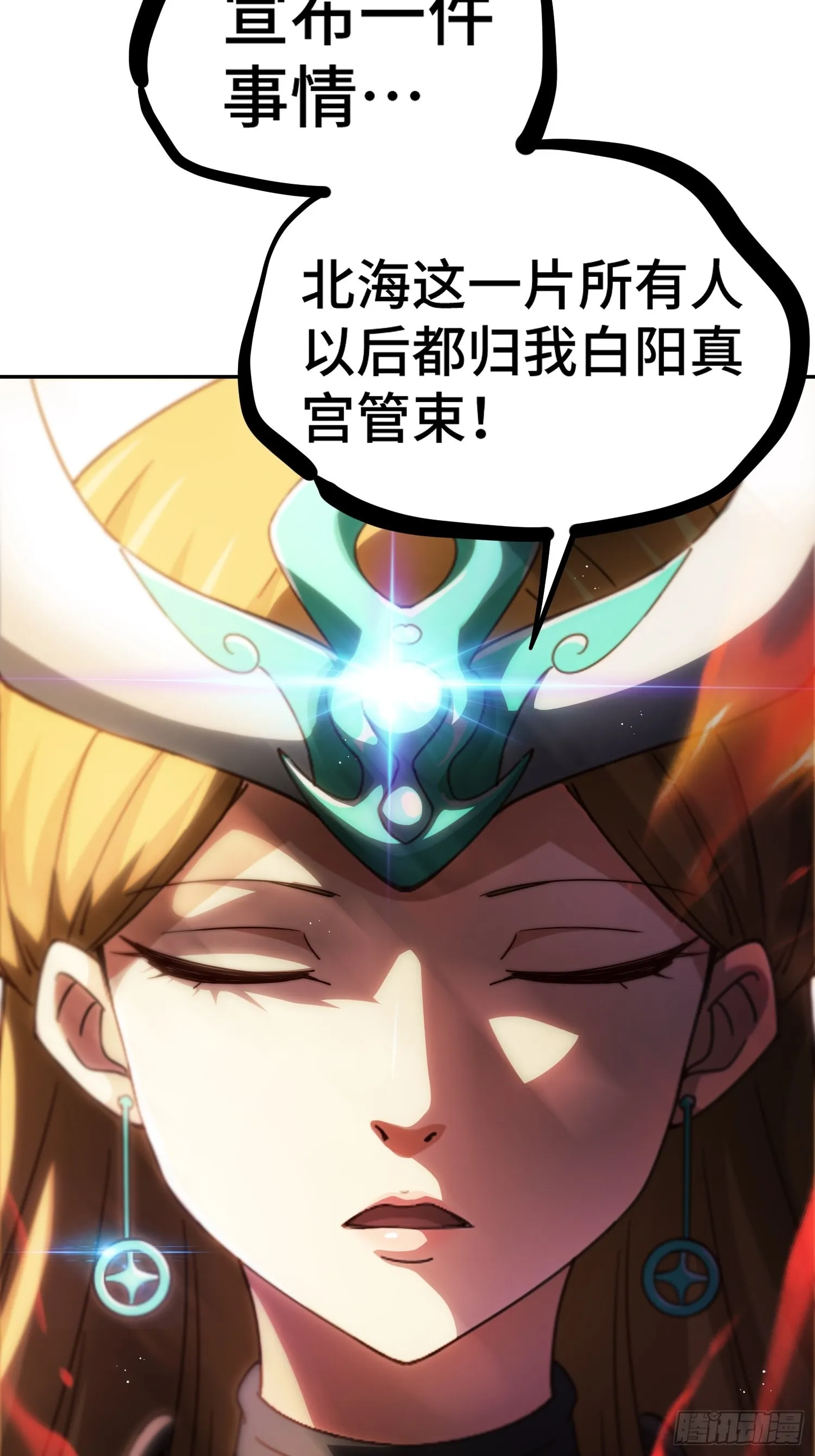 第157话 臣服神女 第38页