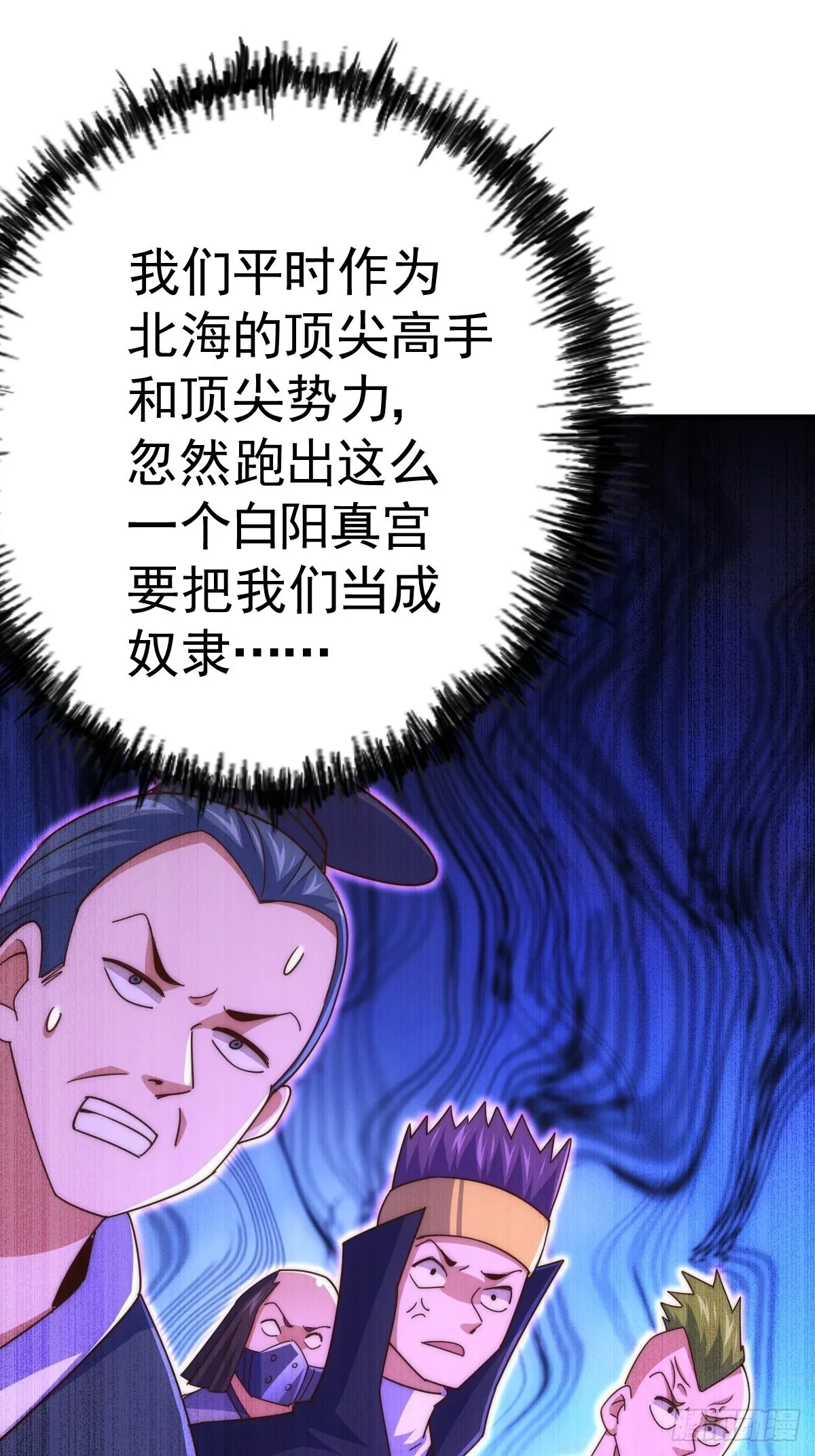 第157话 臣服神女 第40页