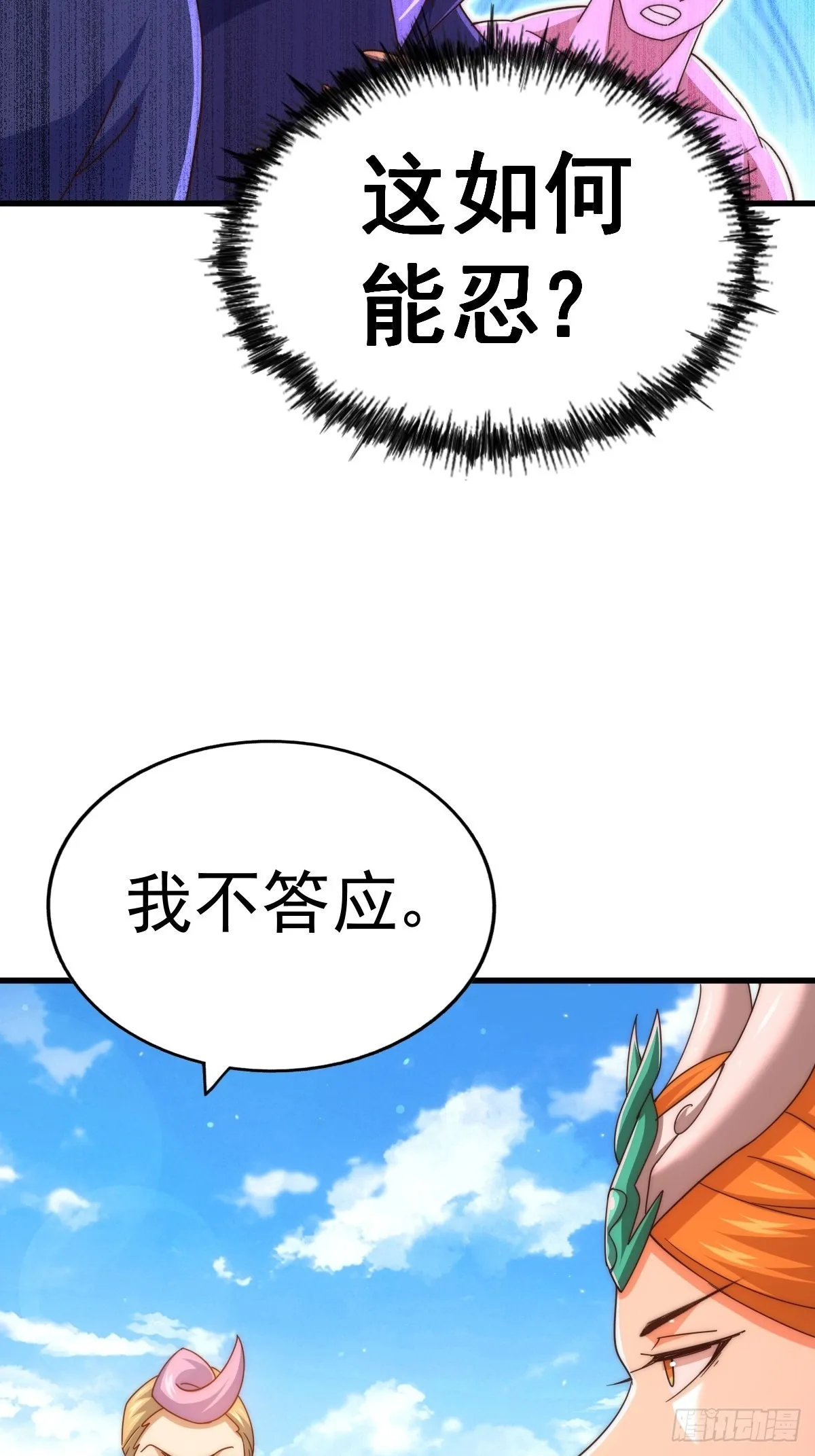第157话 臣服神女 第41页