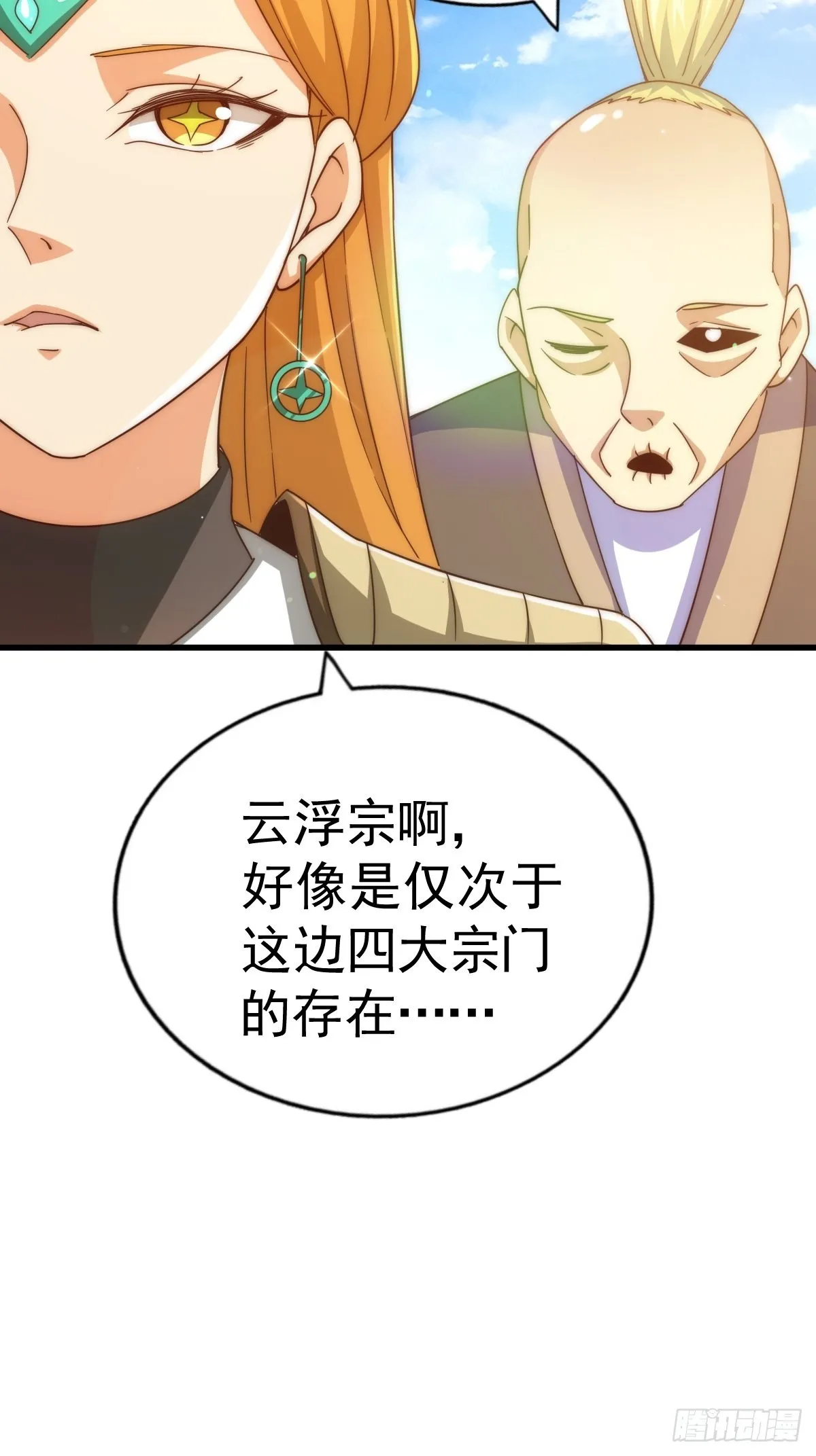 第157话 臣服神女 第43页
