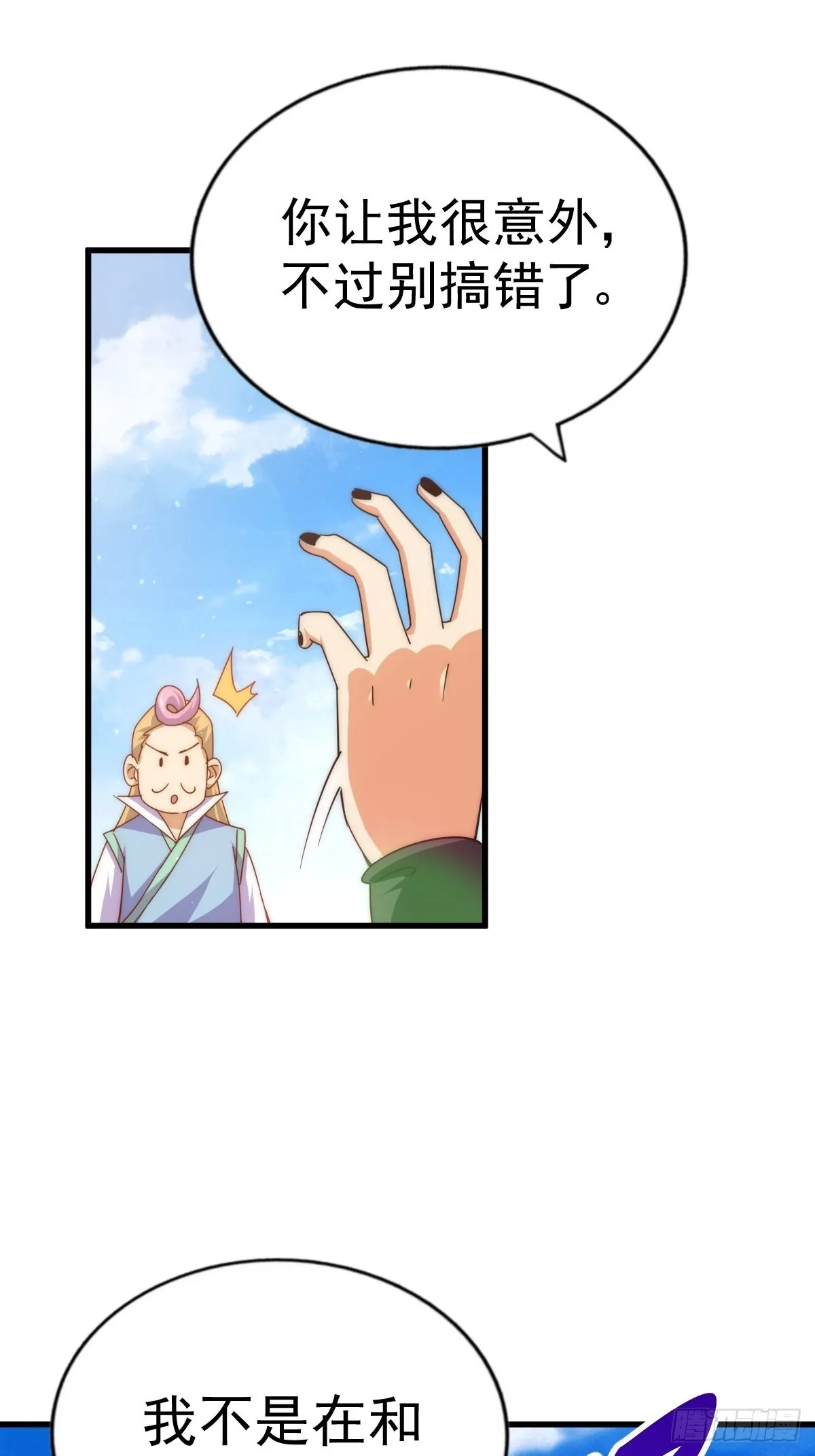 第157话 臣服神女 第44页