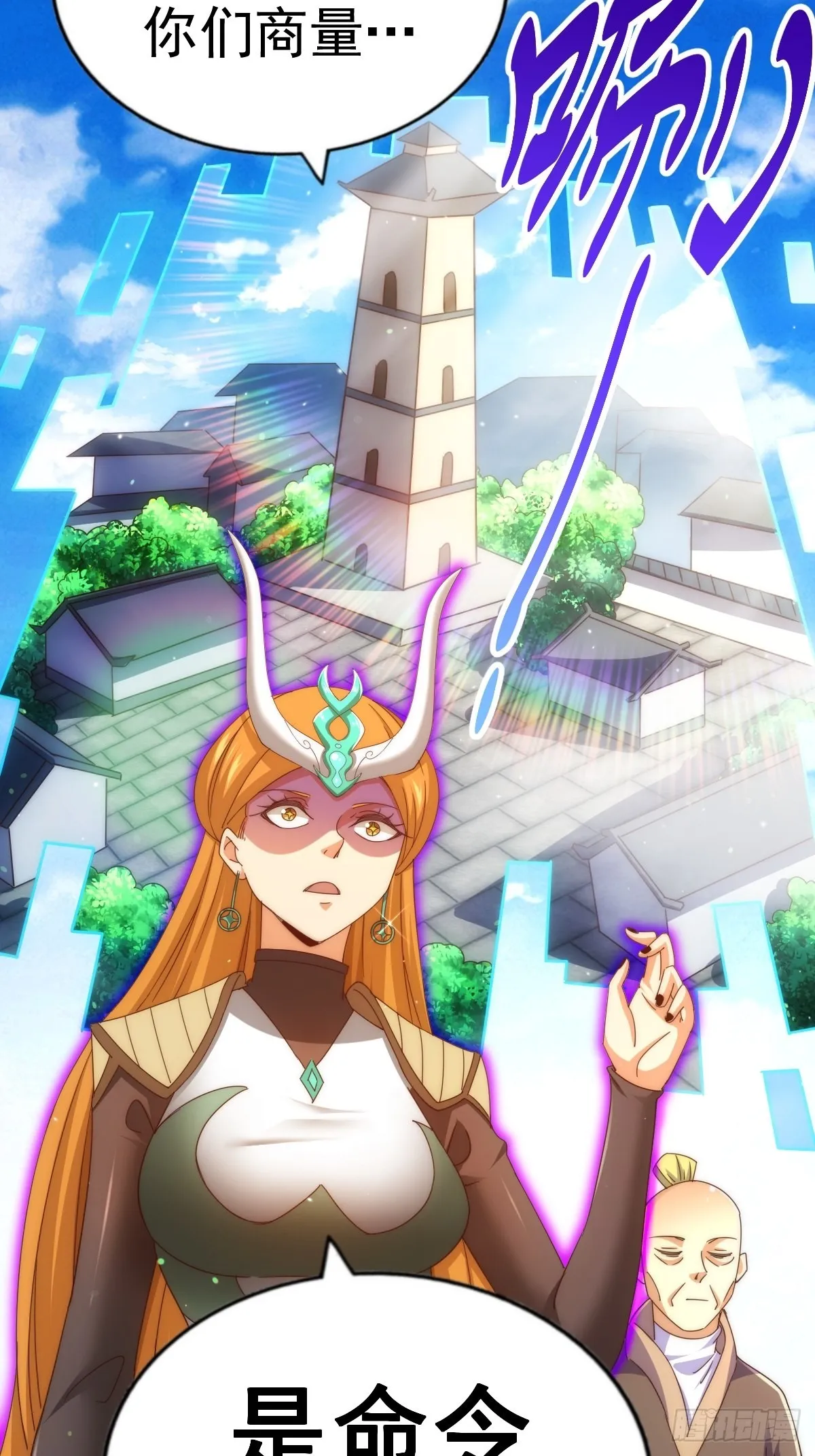 第157话 臣服神女 第45页