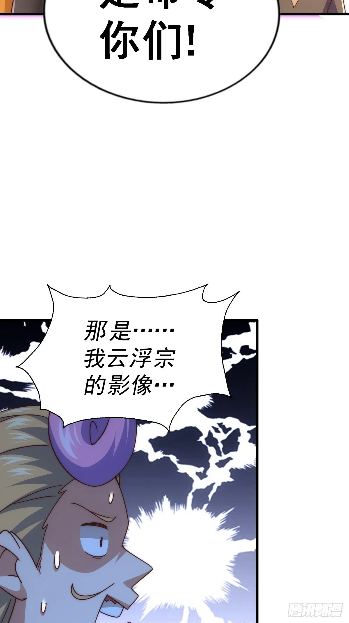第157话 臣服神女 第46页