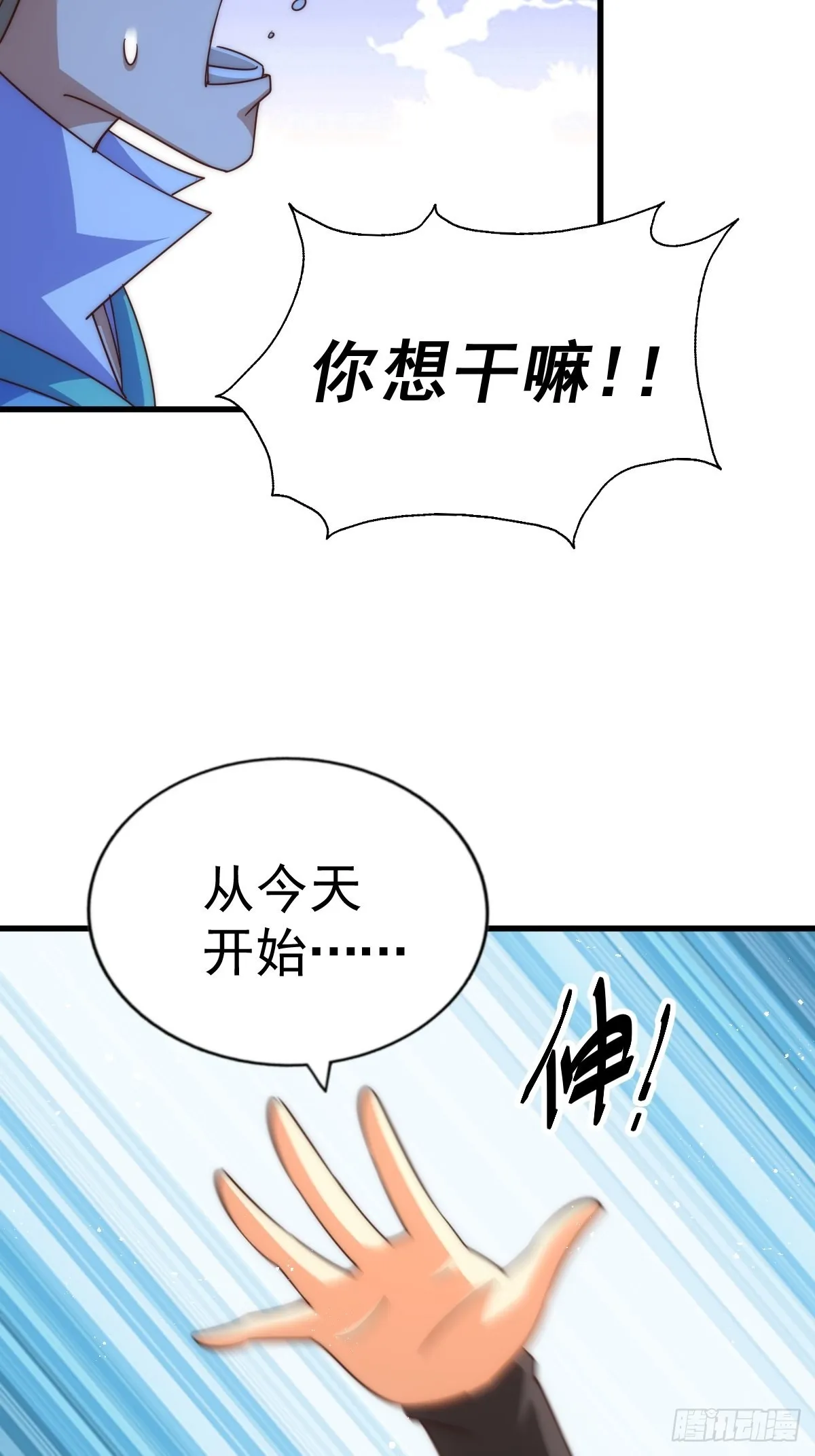 第157话 臣服神女 第47页