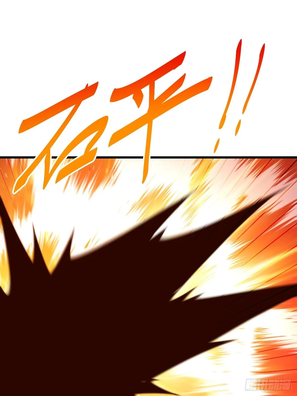 第157话 臣服神女 第52页