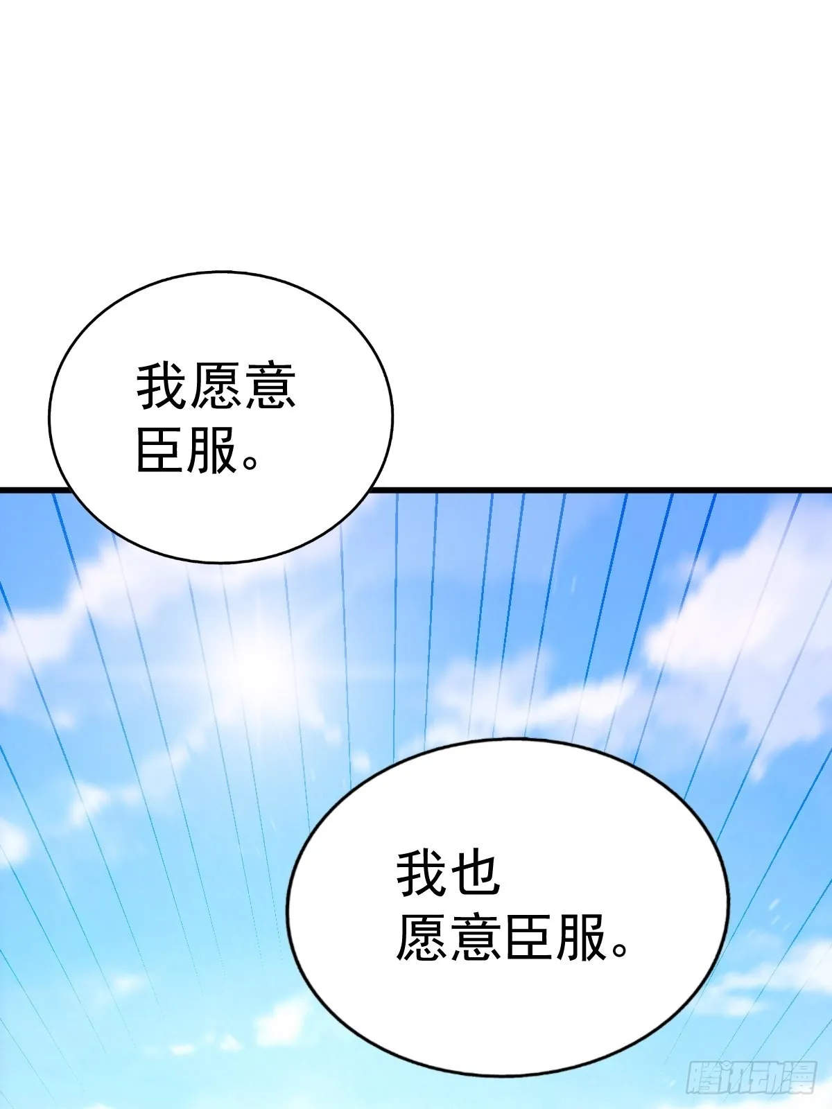 第157话 臣服神女 第57页