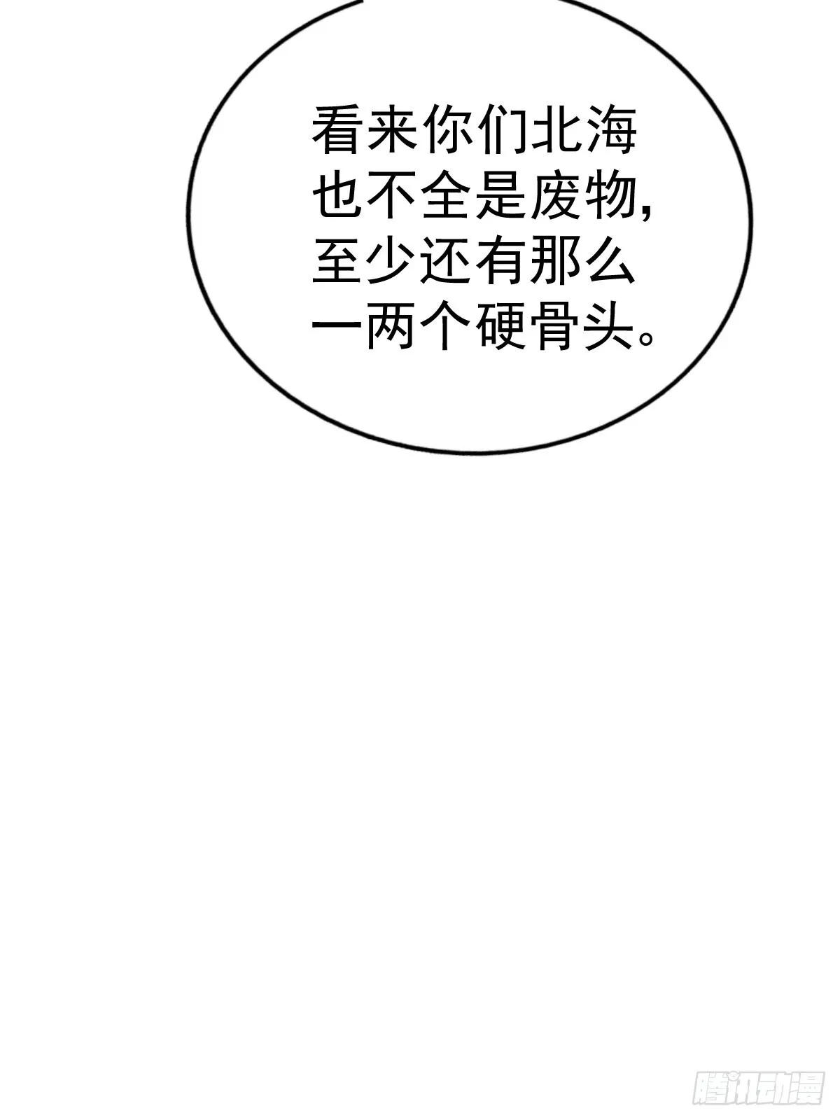 第157话 臣服神女 第63页