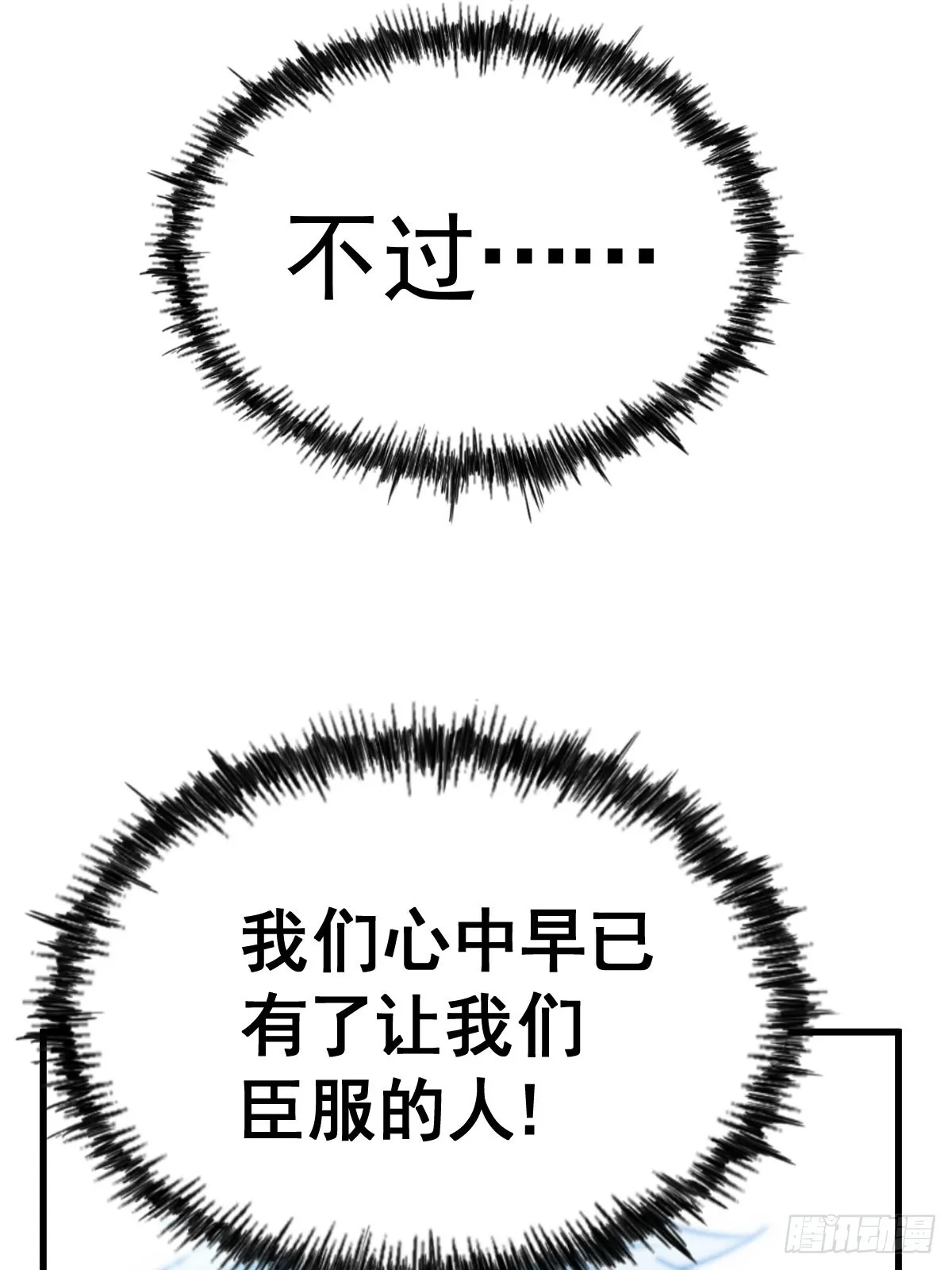第157话 臣服神女 第66页