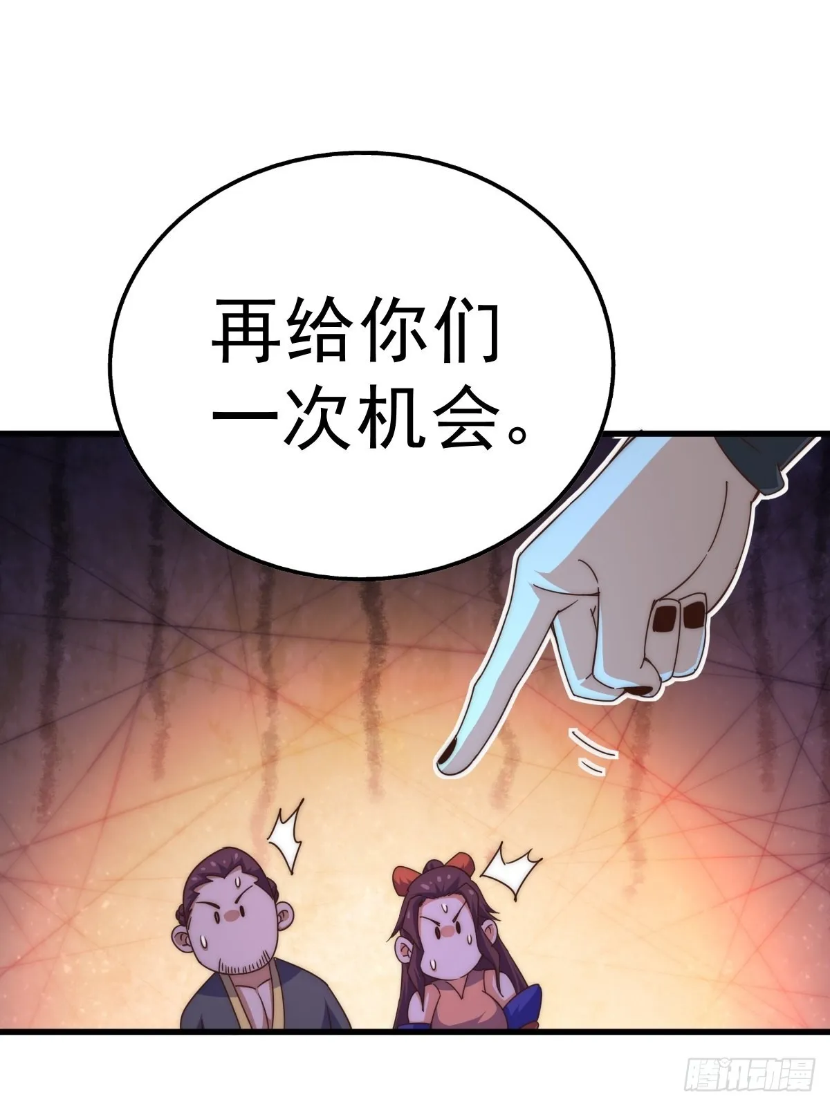 第157话 臣服神女 第68页