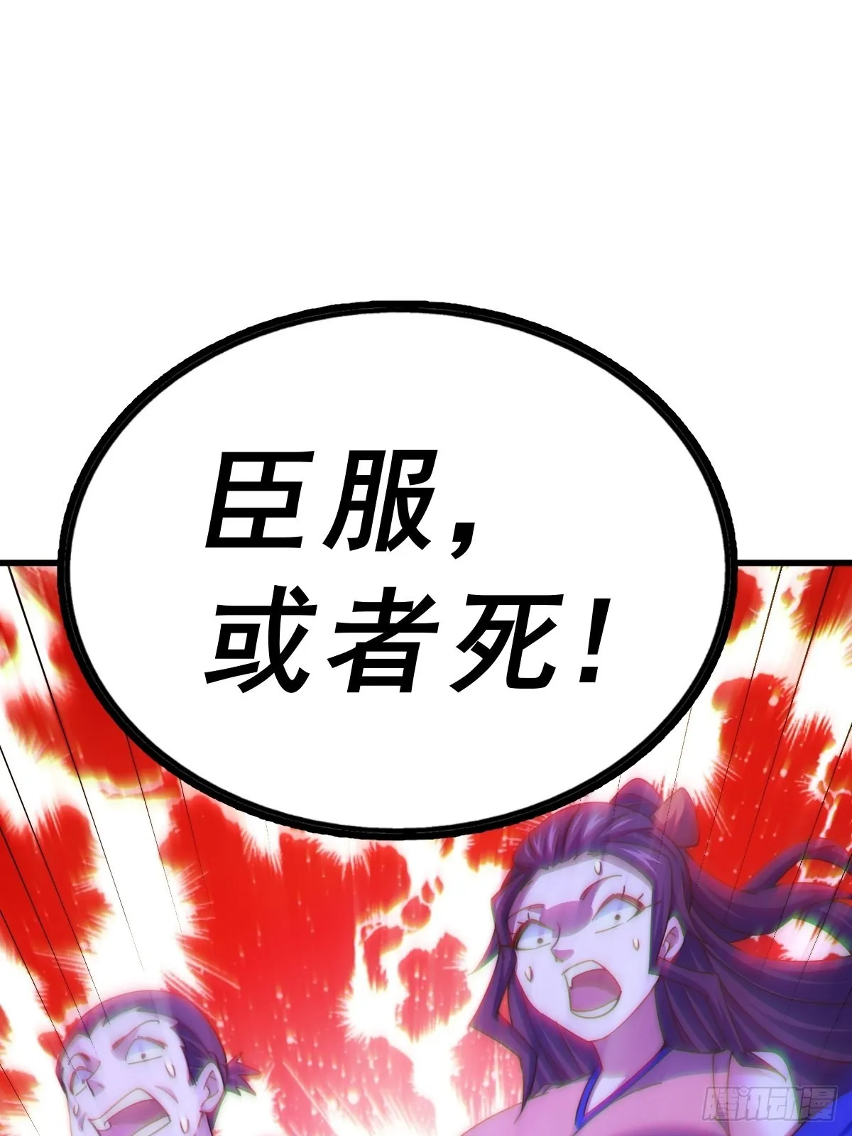 第157话 臣服神女 第69页