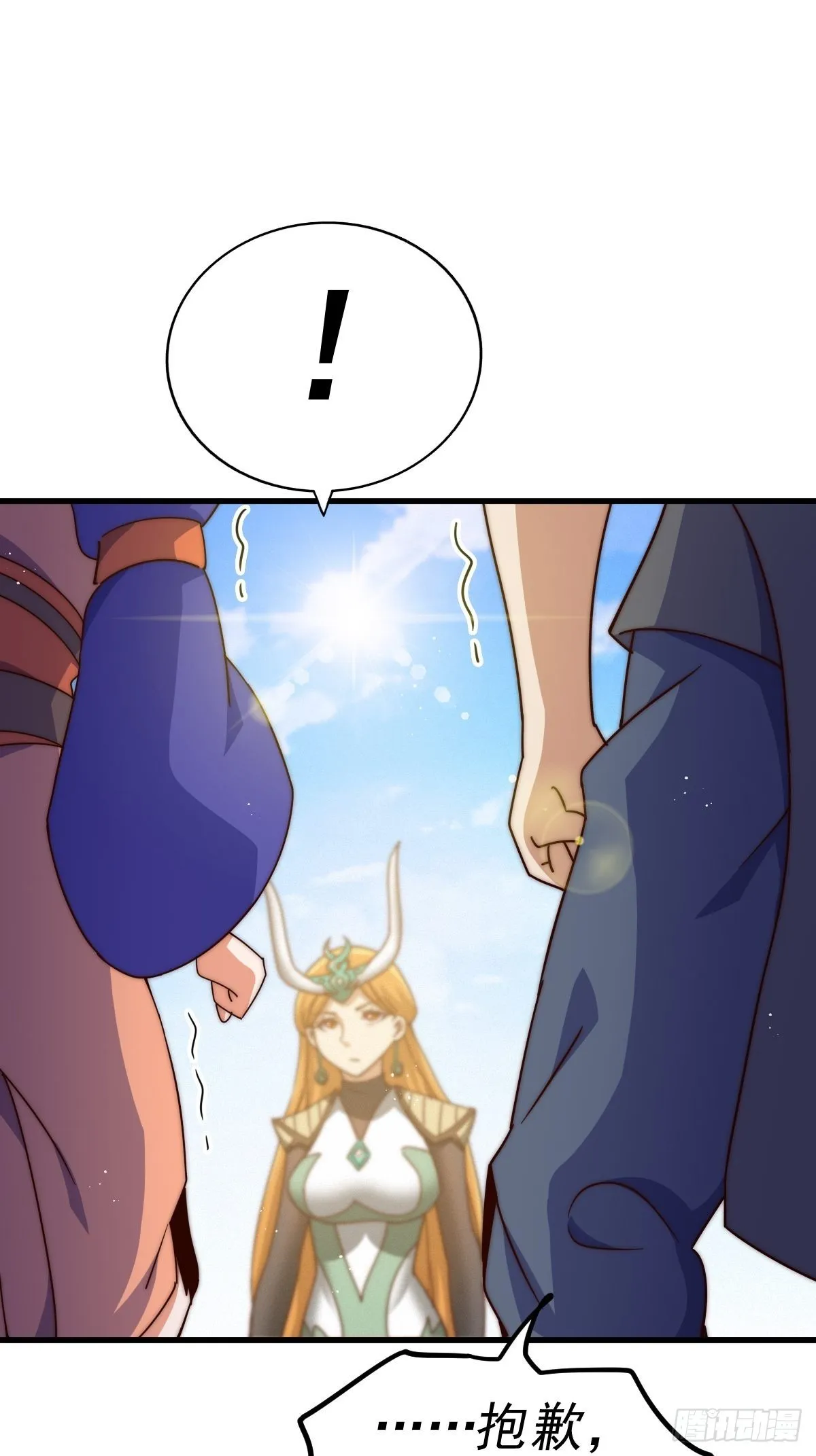 第157话 臣服神女 第71页