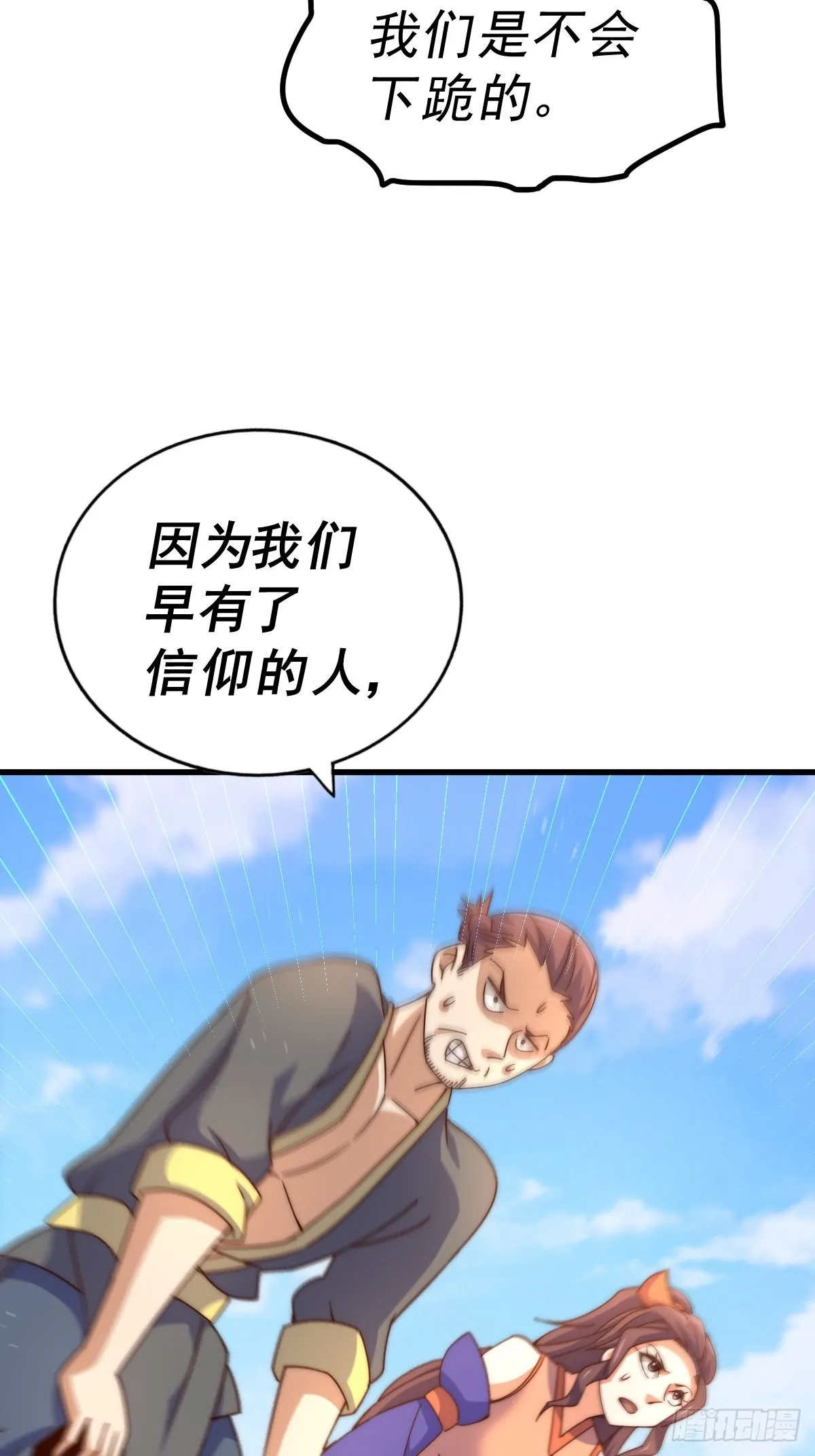 第157话 臣服神女 第72页