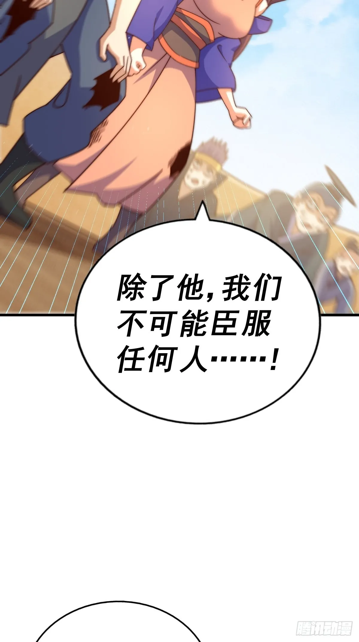第157话 臣服神女 第73页