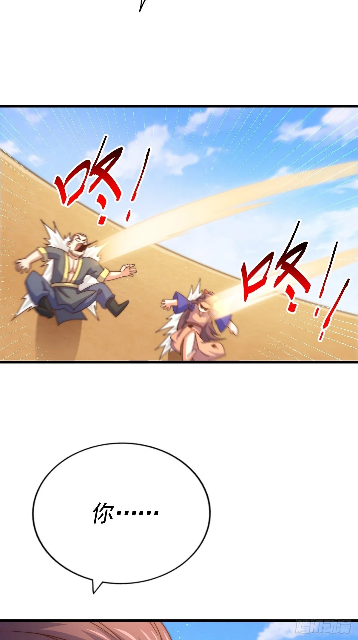 第157话 臣服神女 第77页