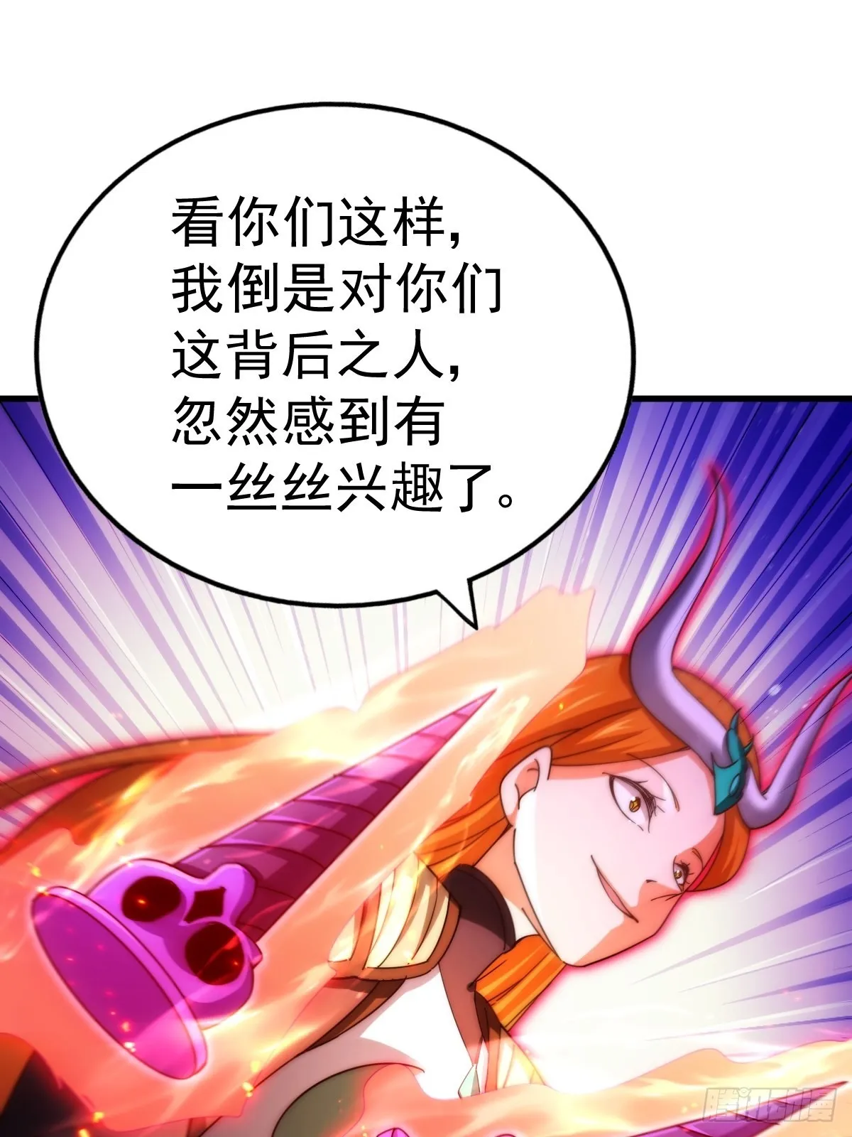 第157话 臣服神女 第80页
