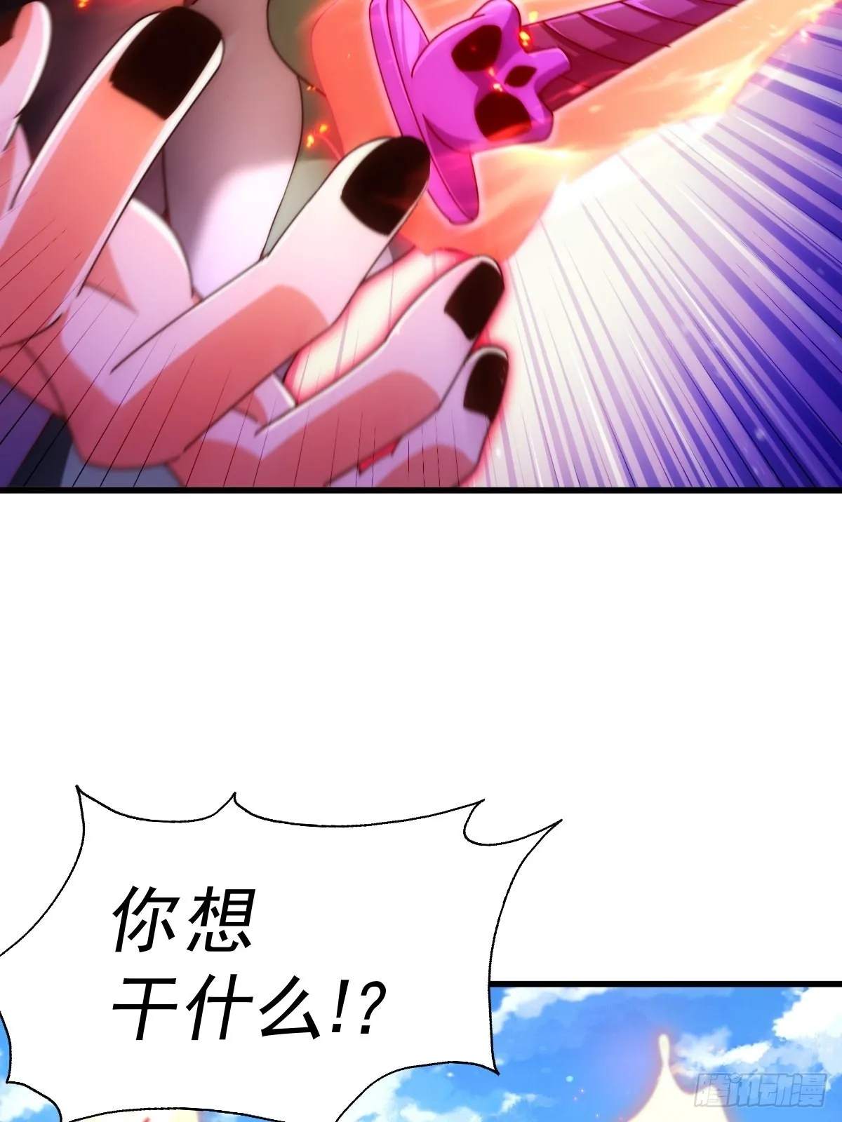 第157话 臣服神女 第81页