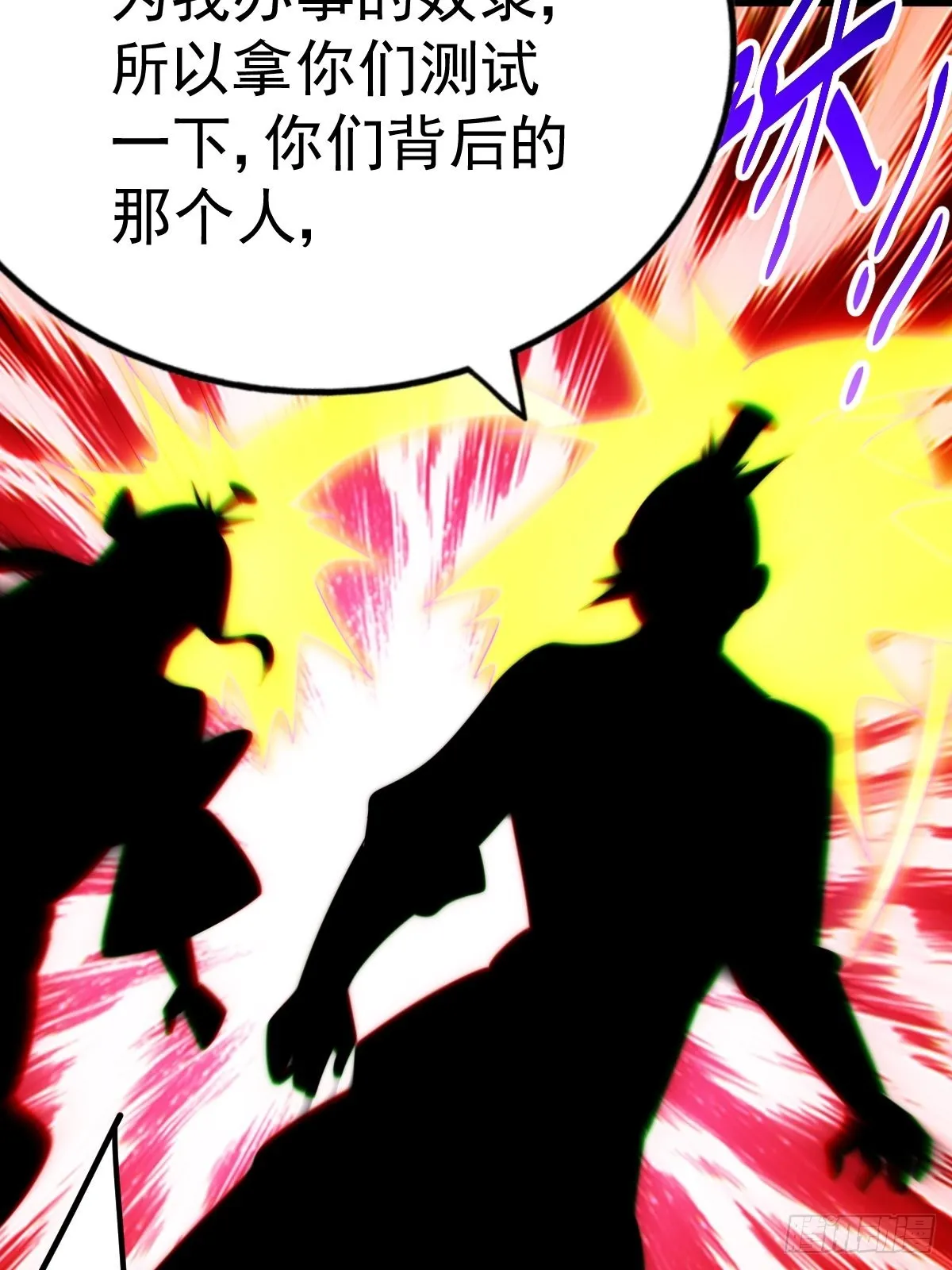 第157话 臣服神女 第83页