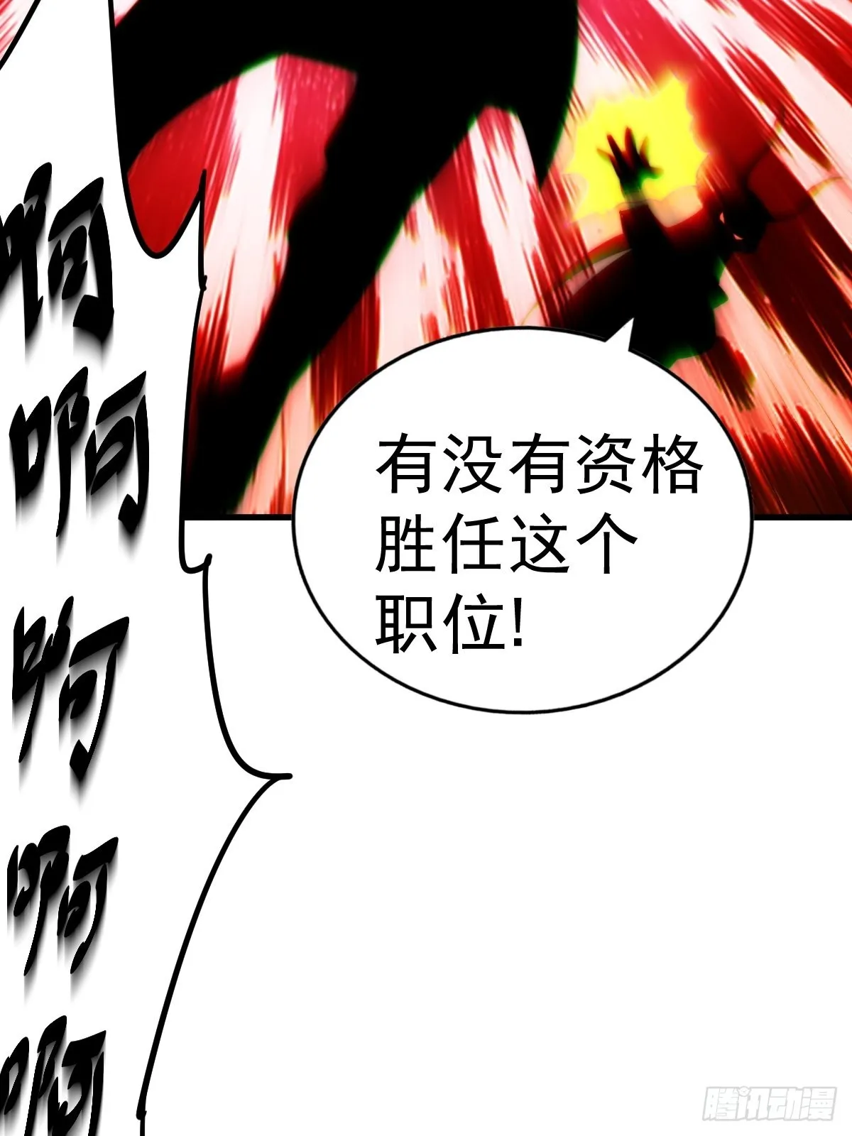 第157话 臣服神女 第84页