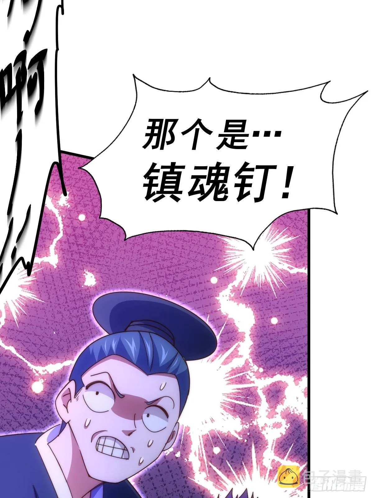 第157话 臣服神女 第85页