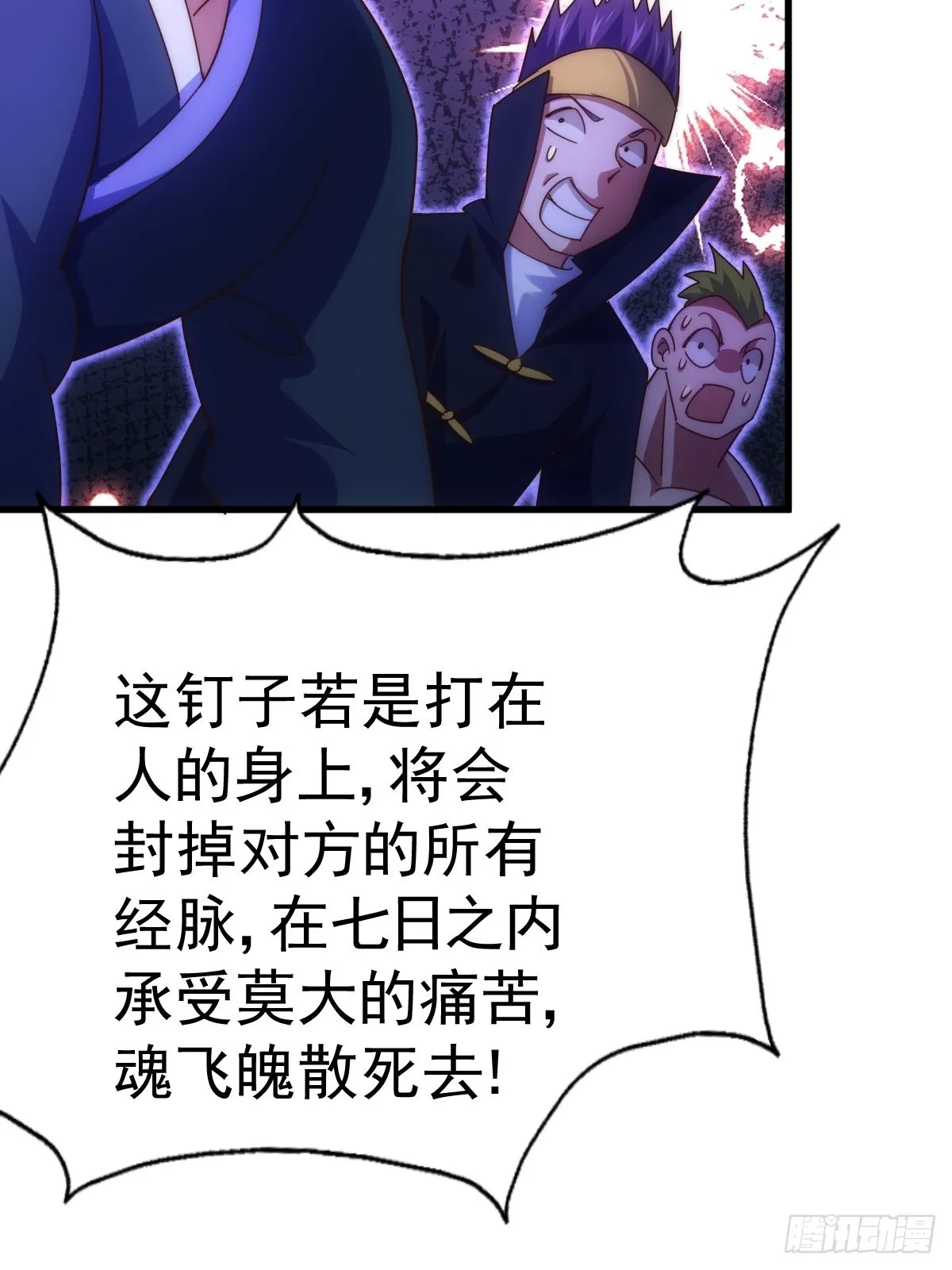 第157话 臣服神女 第86页