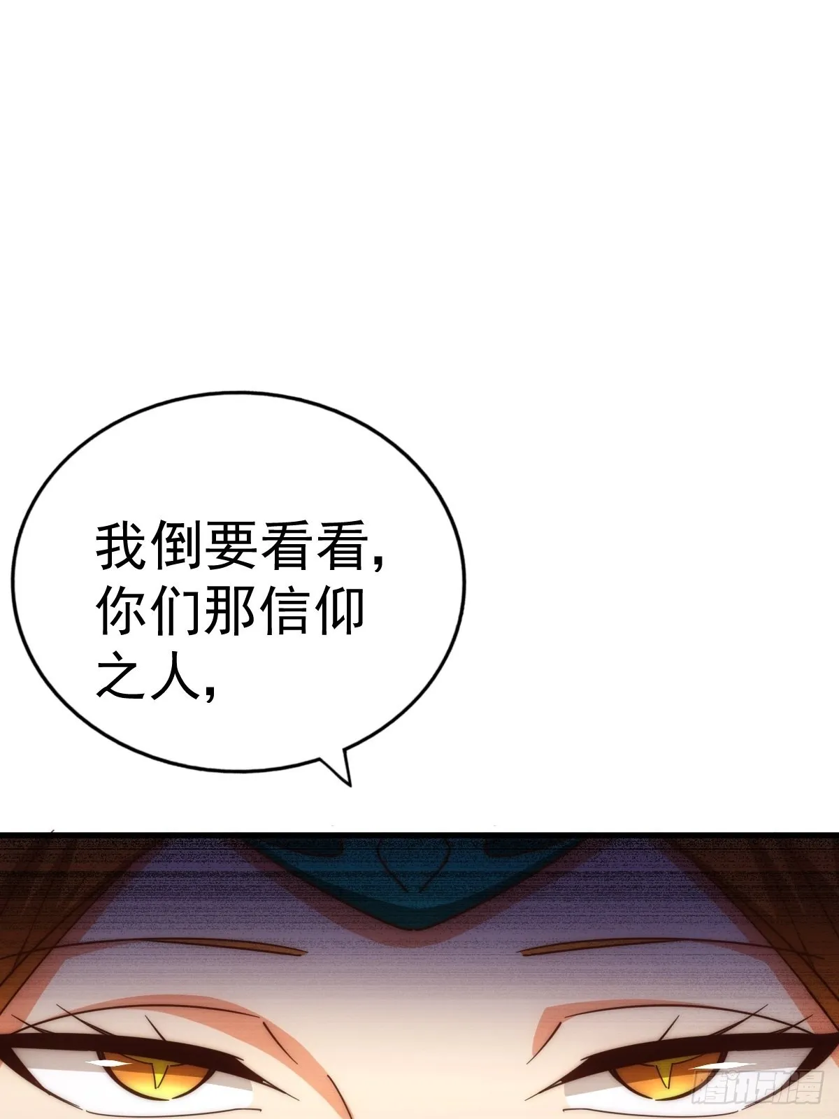第157话 臣服神女 第87页