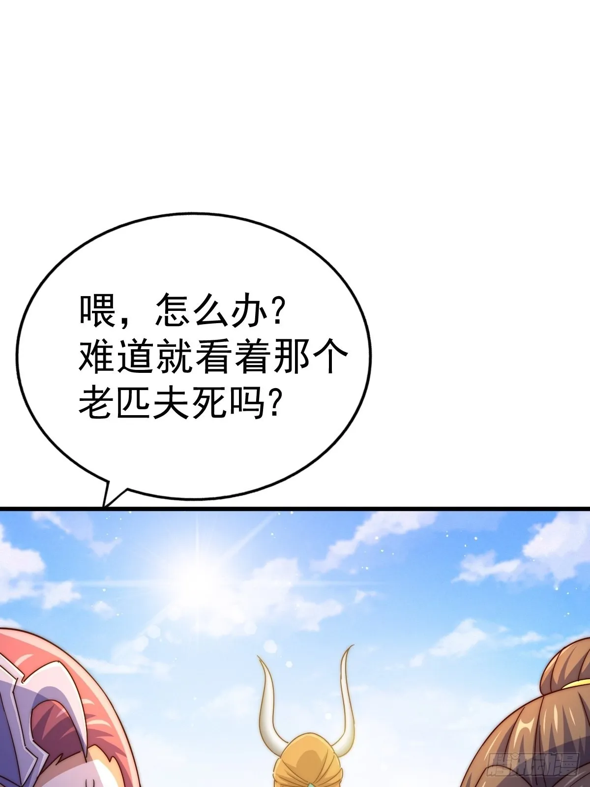 第158话 优雅，太优雅了！ 第2页