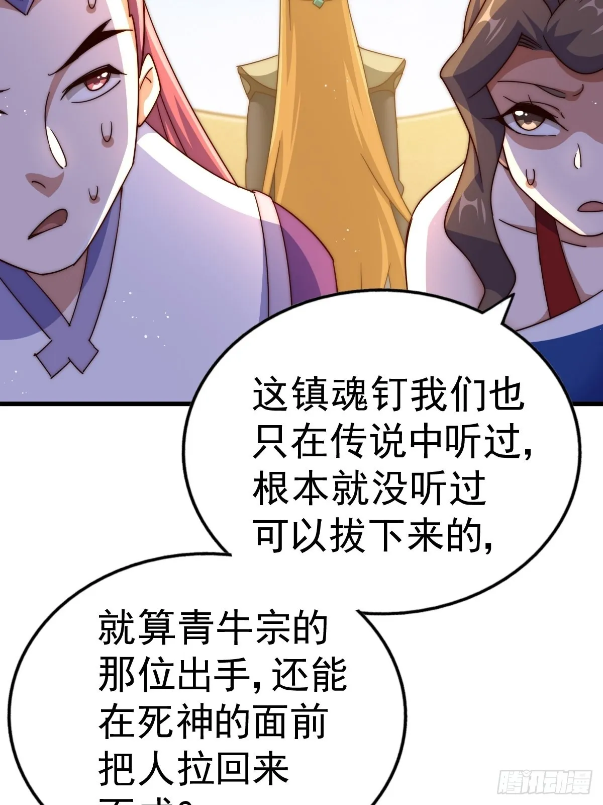 第158话 优雅，太优雅了！ 第3页
