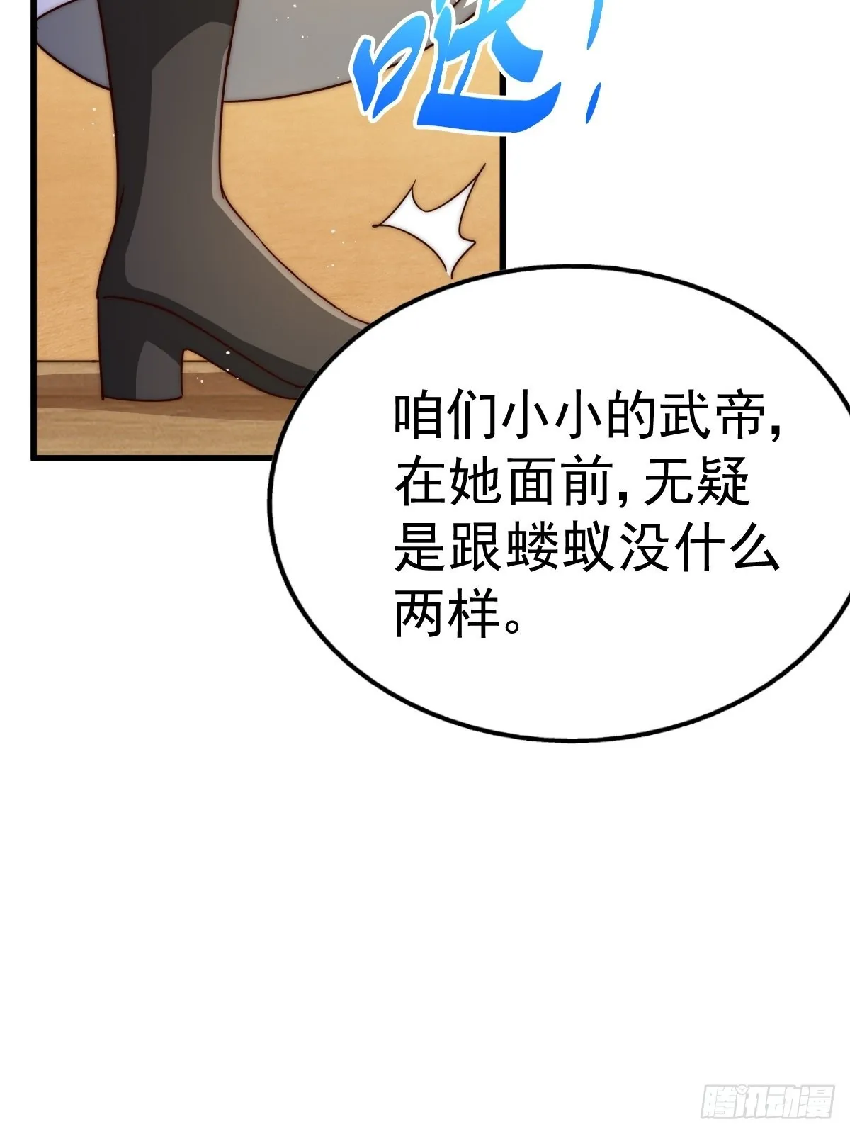 第158话 优雅，太优雅了！ 第5页