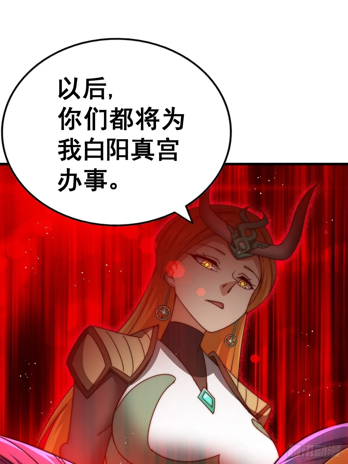 第158话 优雅，太优雅了！ 第6页