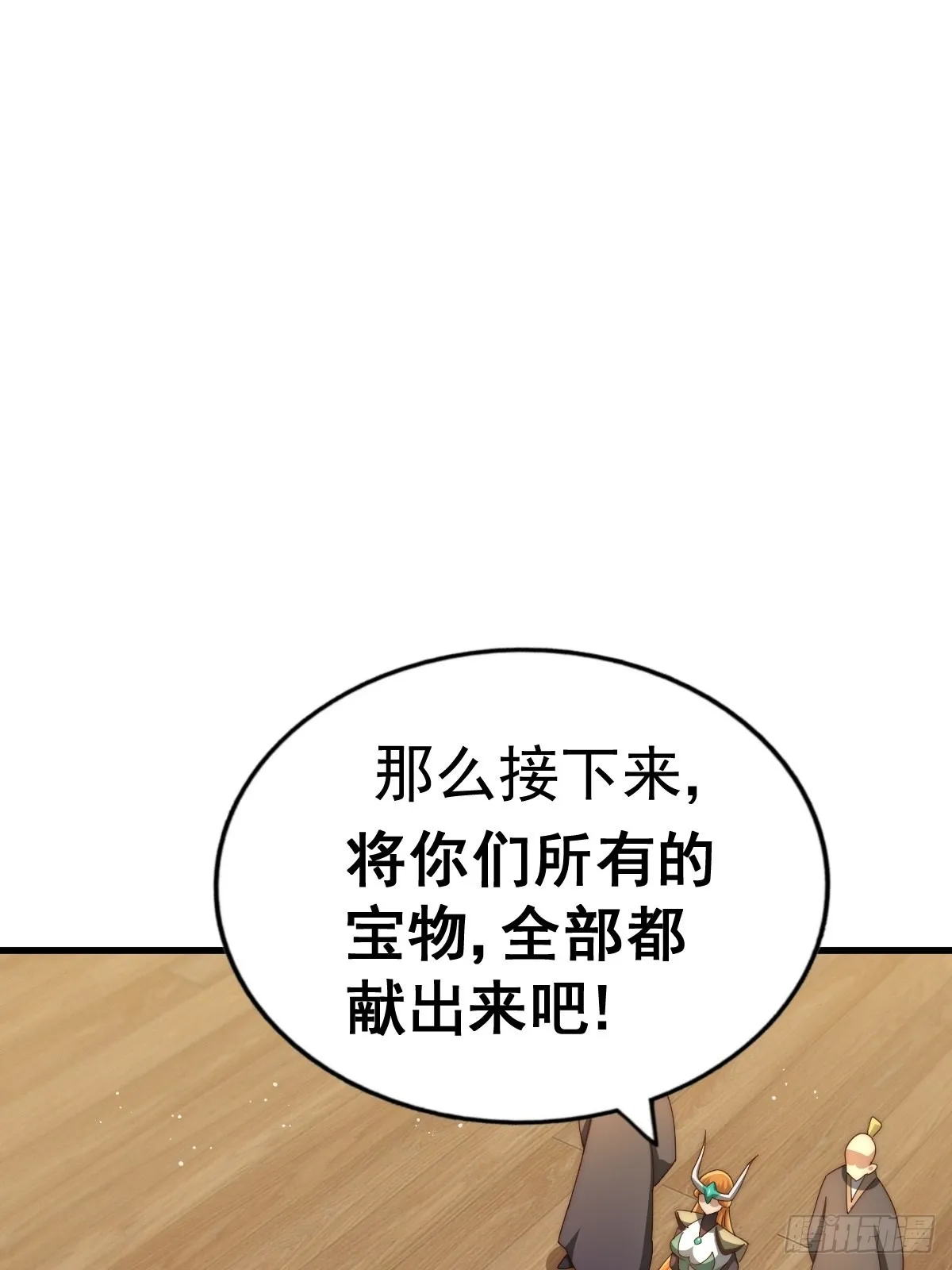 第158话 优雅，太优雅了！ 第8页