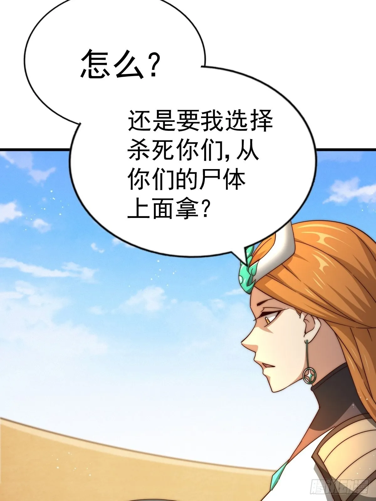 第158话 优雅，太优雅了！ 第10页
